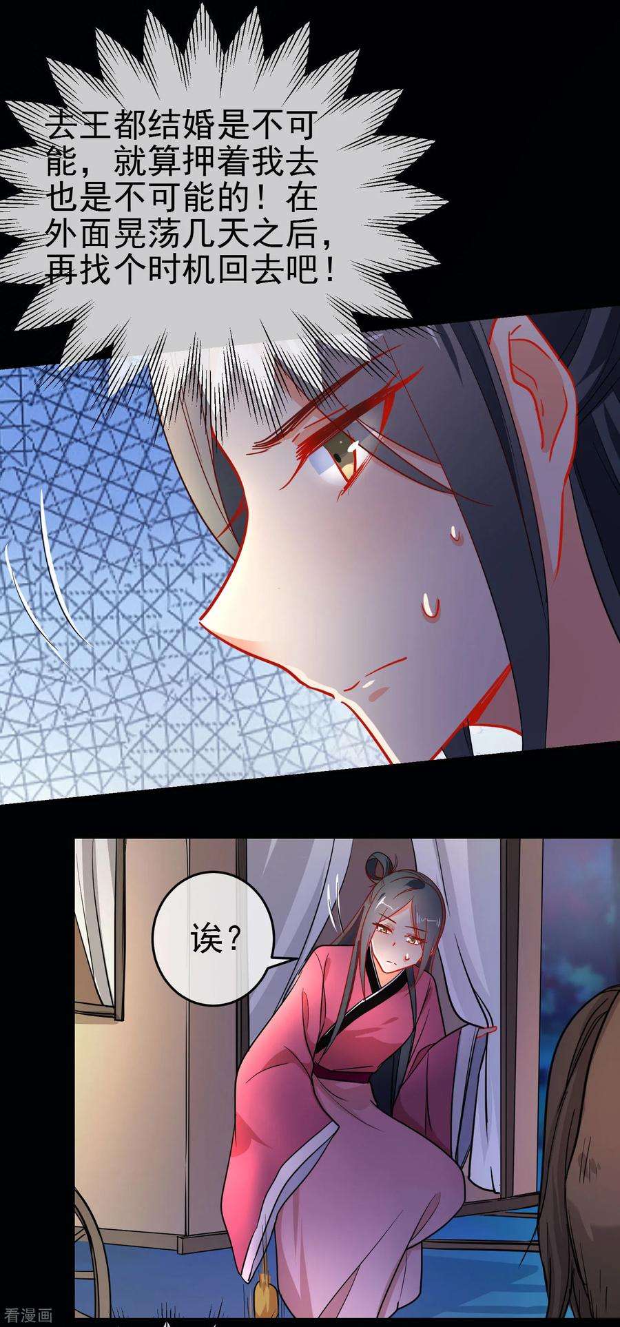 狼少女养成记154话 坏女孩