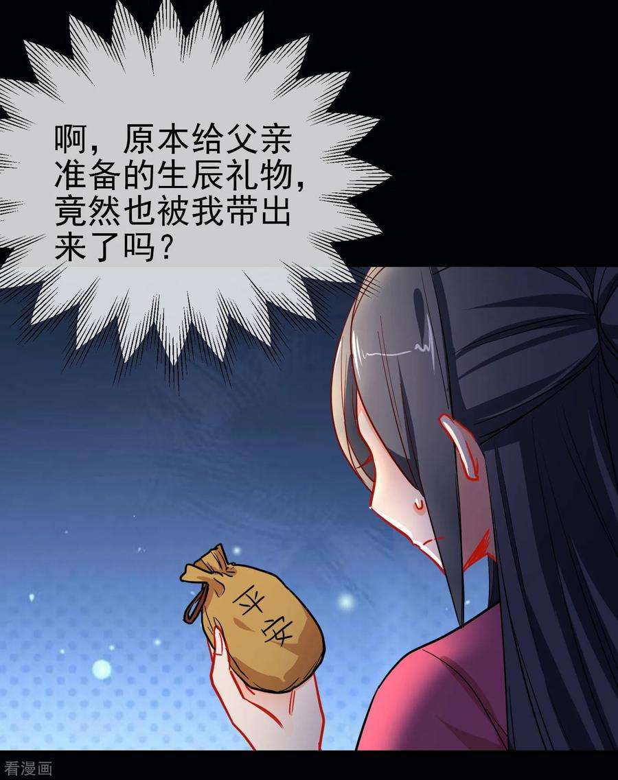 狼少女养成记154话 坏女孩