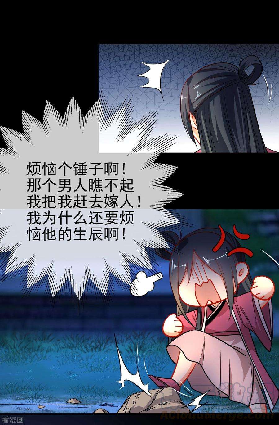 狼少女养成记154话 坏女孩