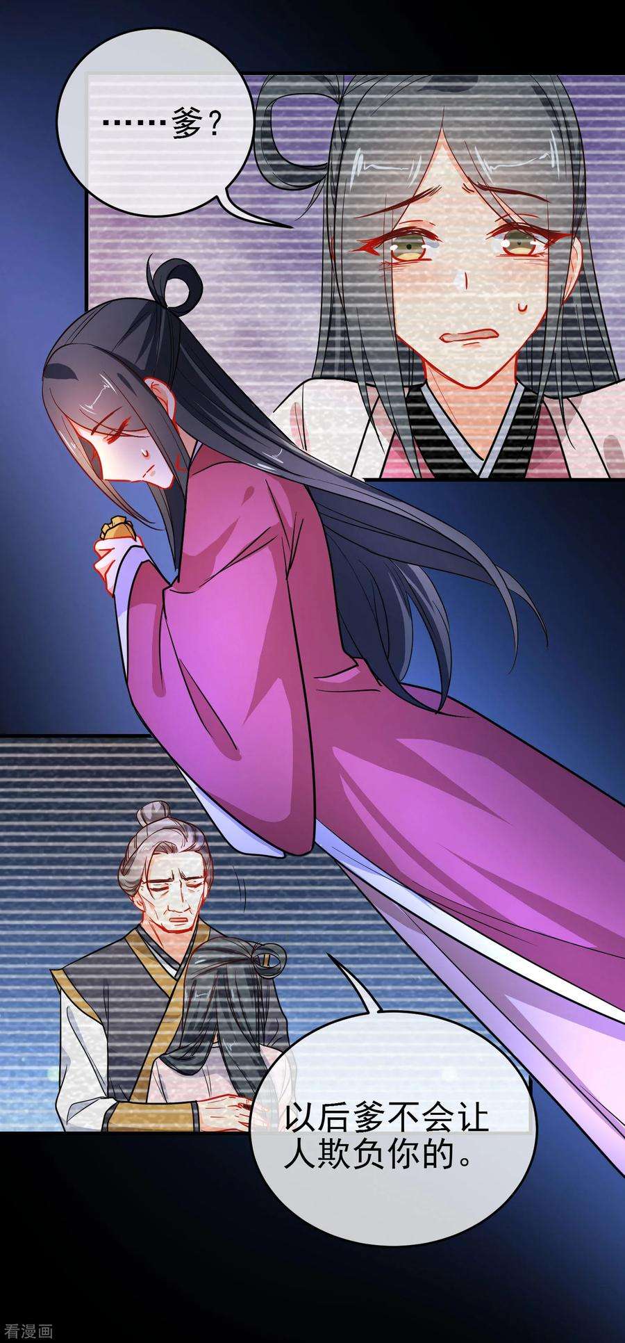 狼少女养成记154话 坏女孩