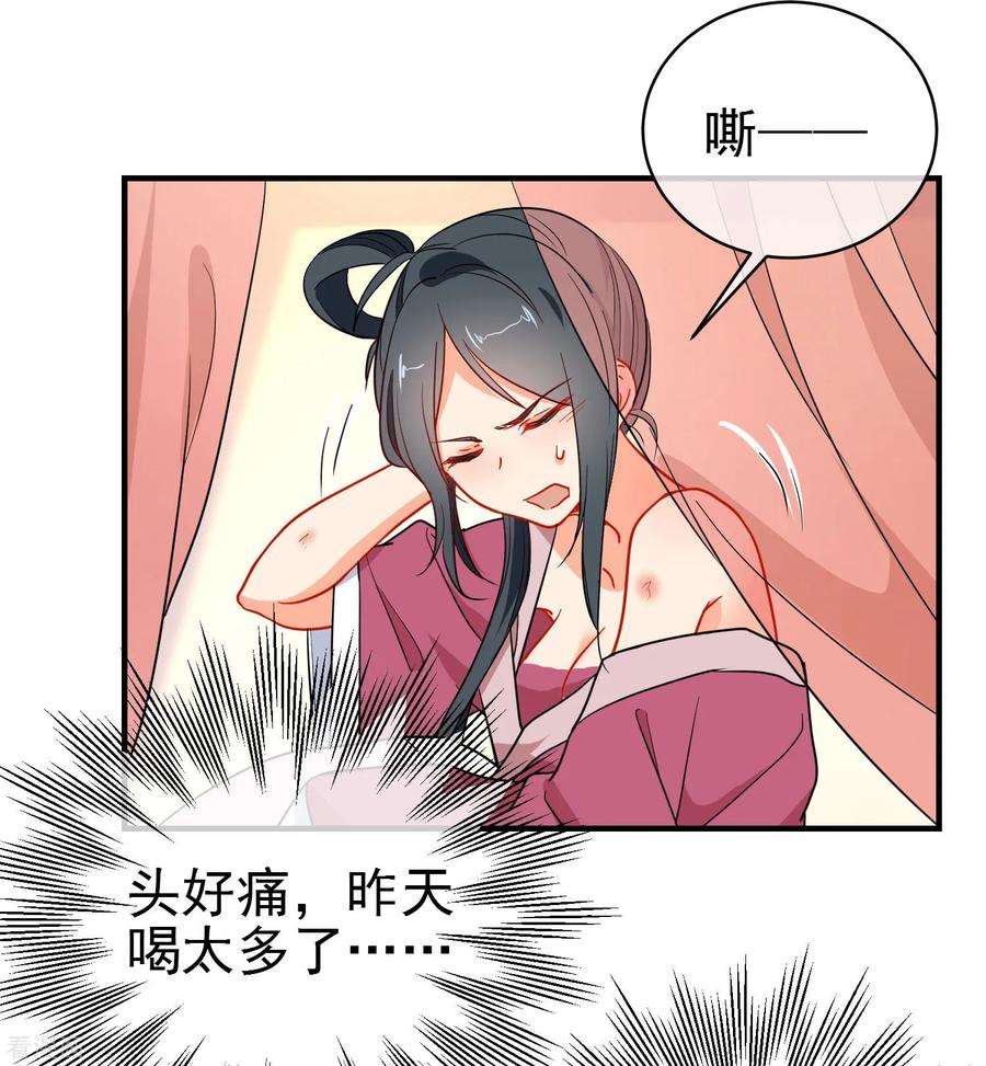 狼少女养成记154话 坏女孩
