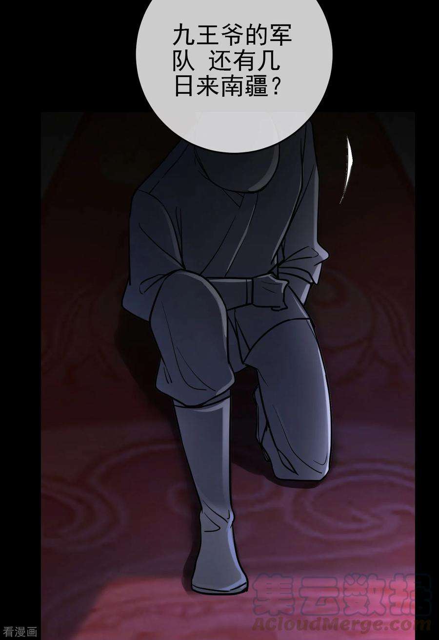 狼少女养成记154话 坏女孩