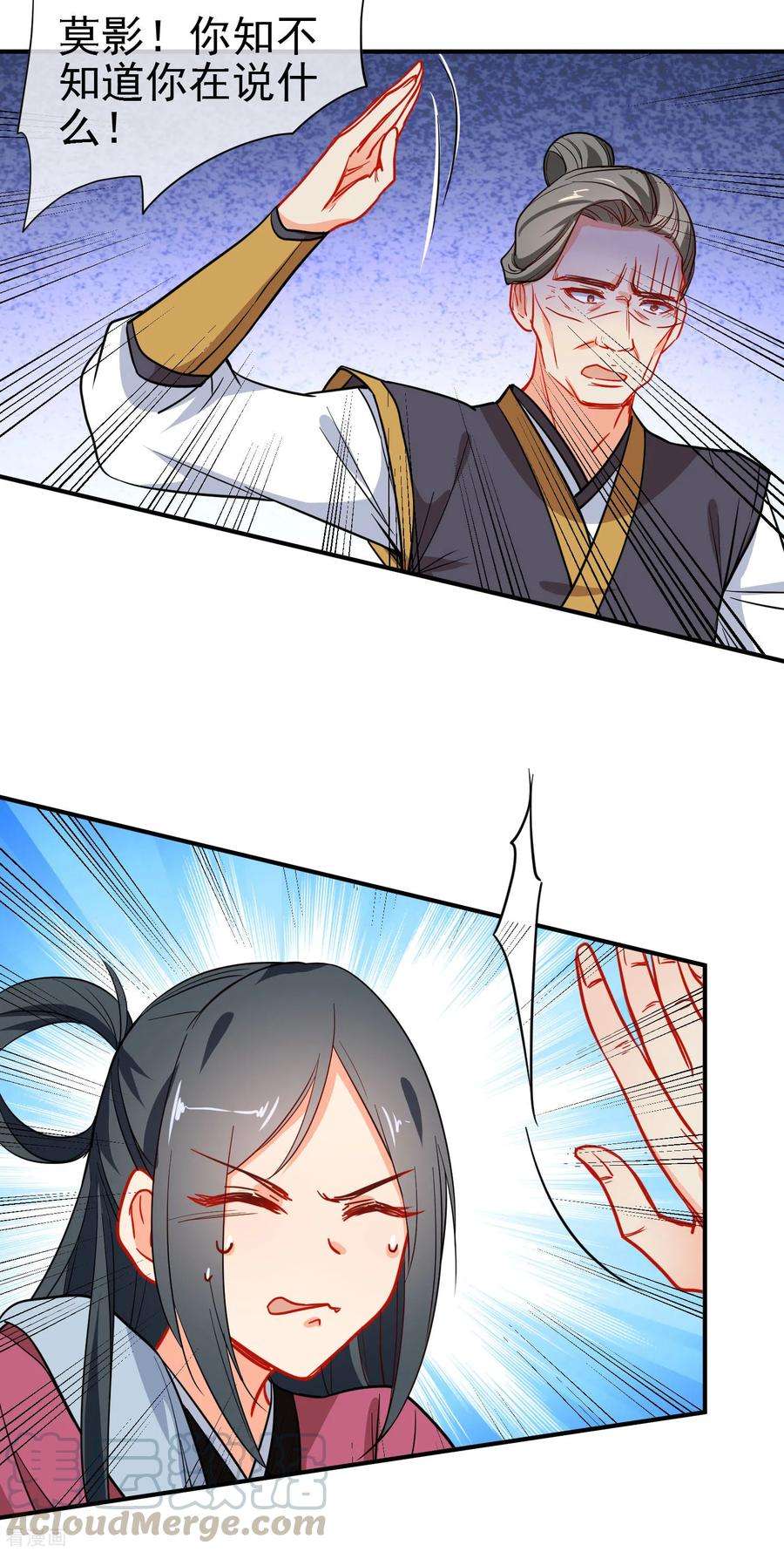 狼少女养成记154话 坏女孩