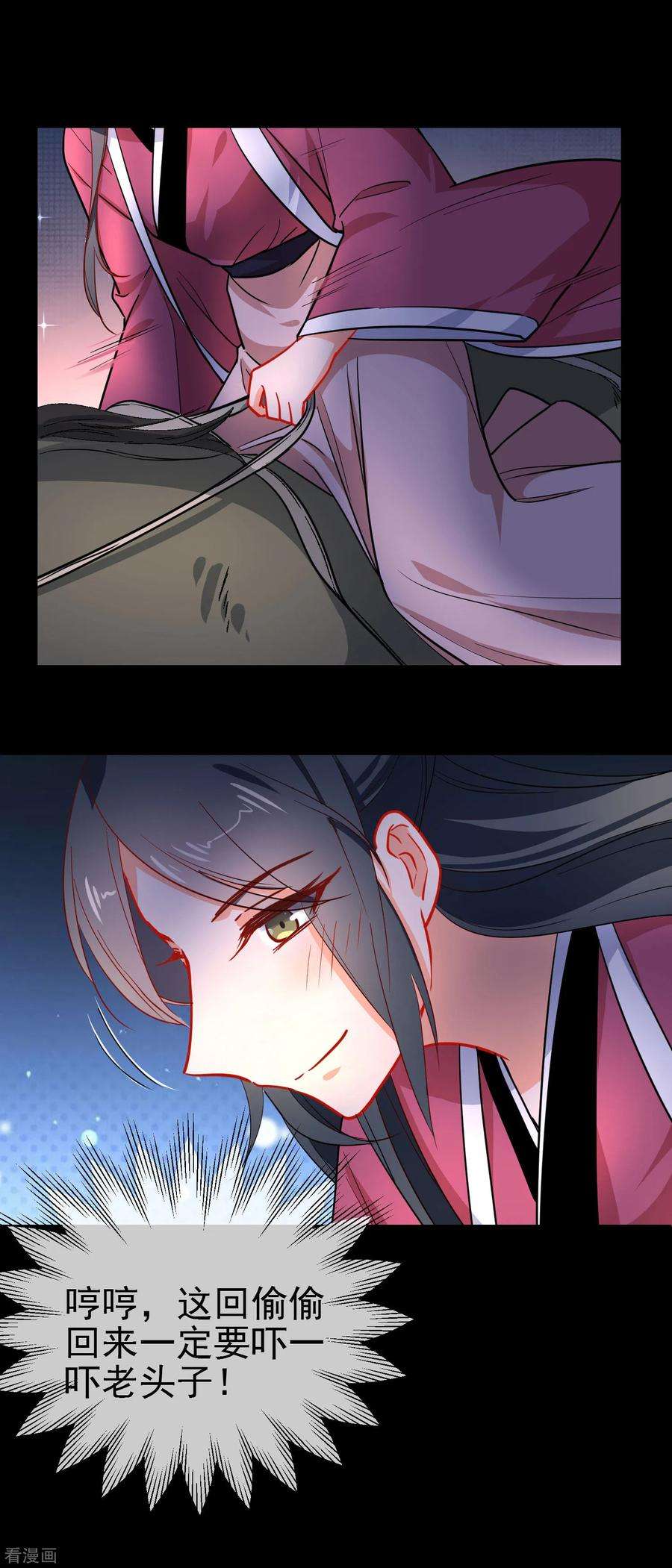 狼少女养成记155话 祸不及你就好