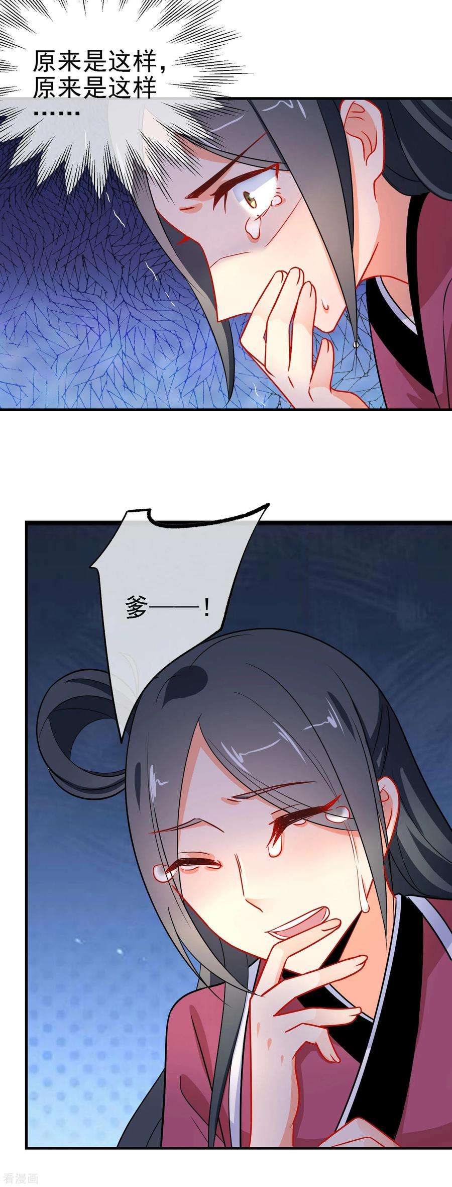 狼少女养成记155话 祸不及你就好