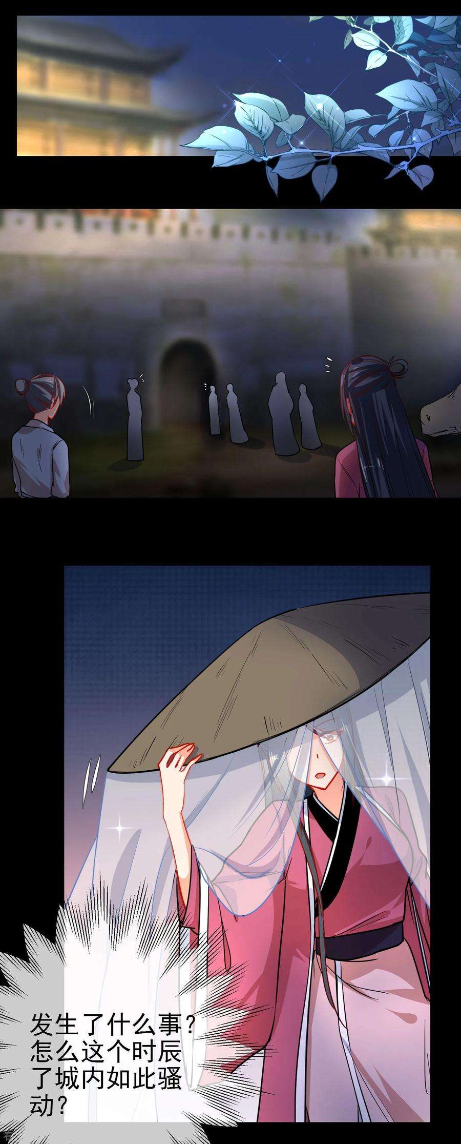 狼少女养成记155话 祸不及你就好