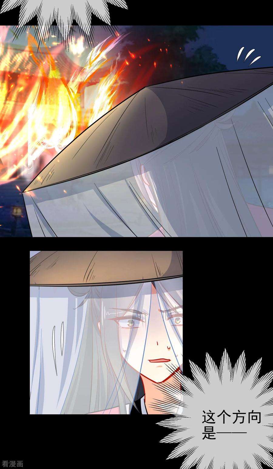 狼少女养成记155话 祸不及你就好