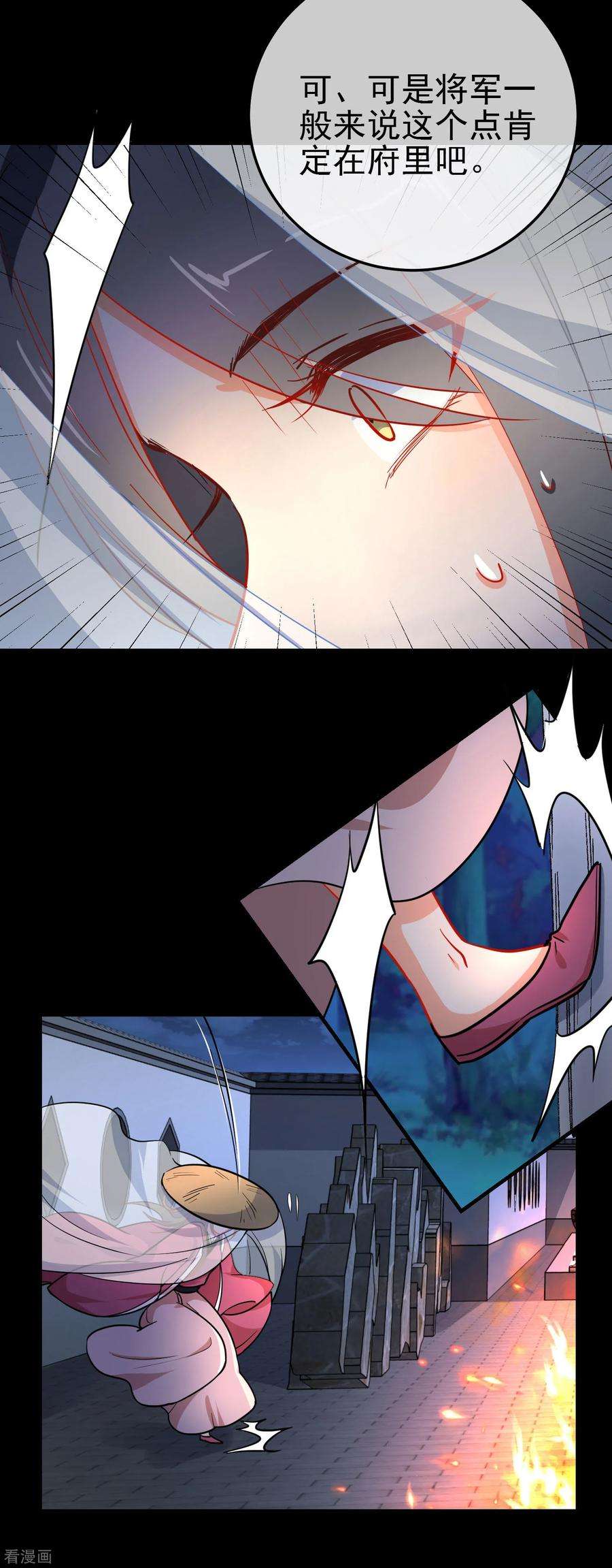 狼少女养成记155话 祸不及你就好