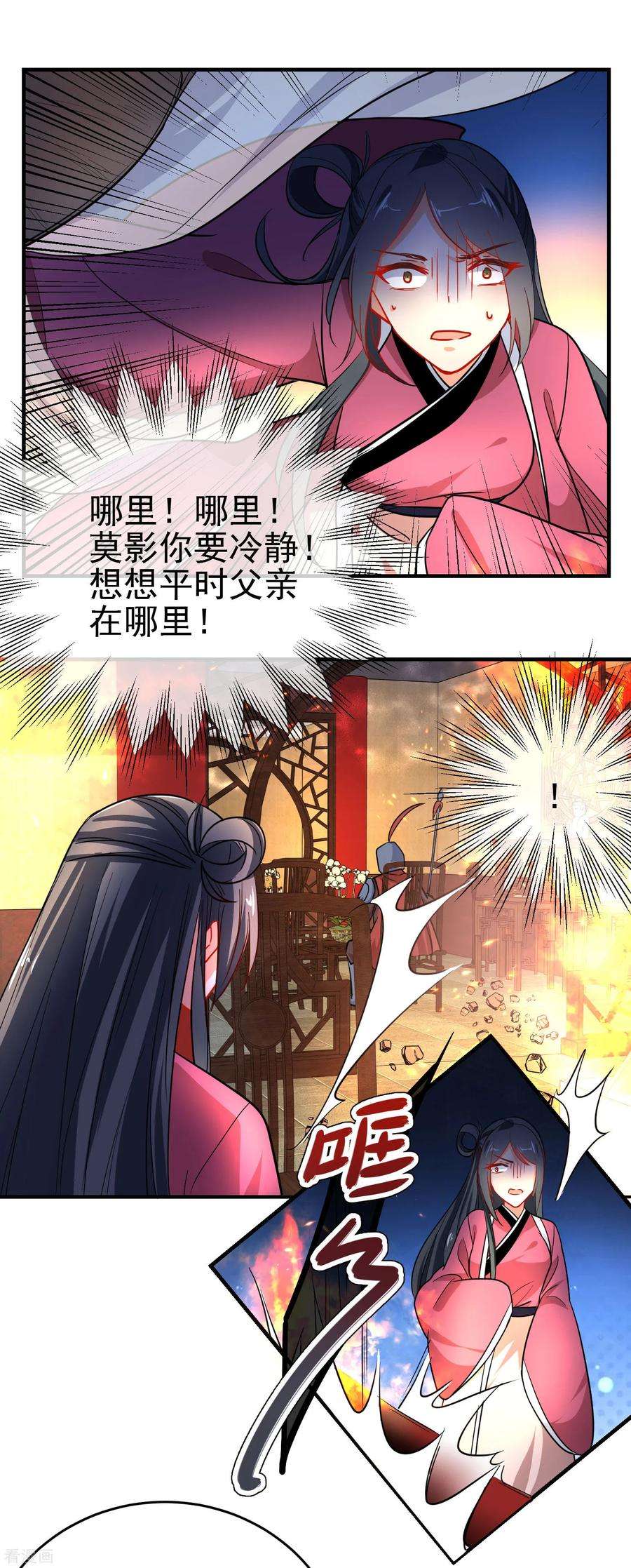 狼少女养成记155话 祸不及你就好