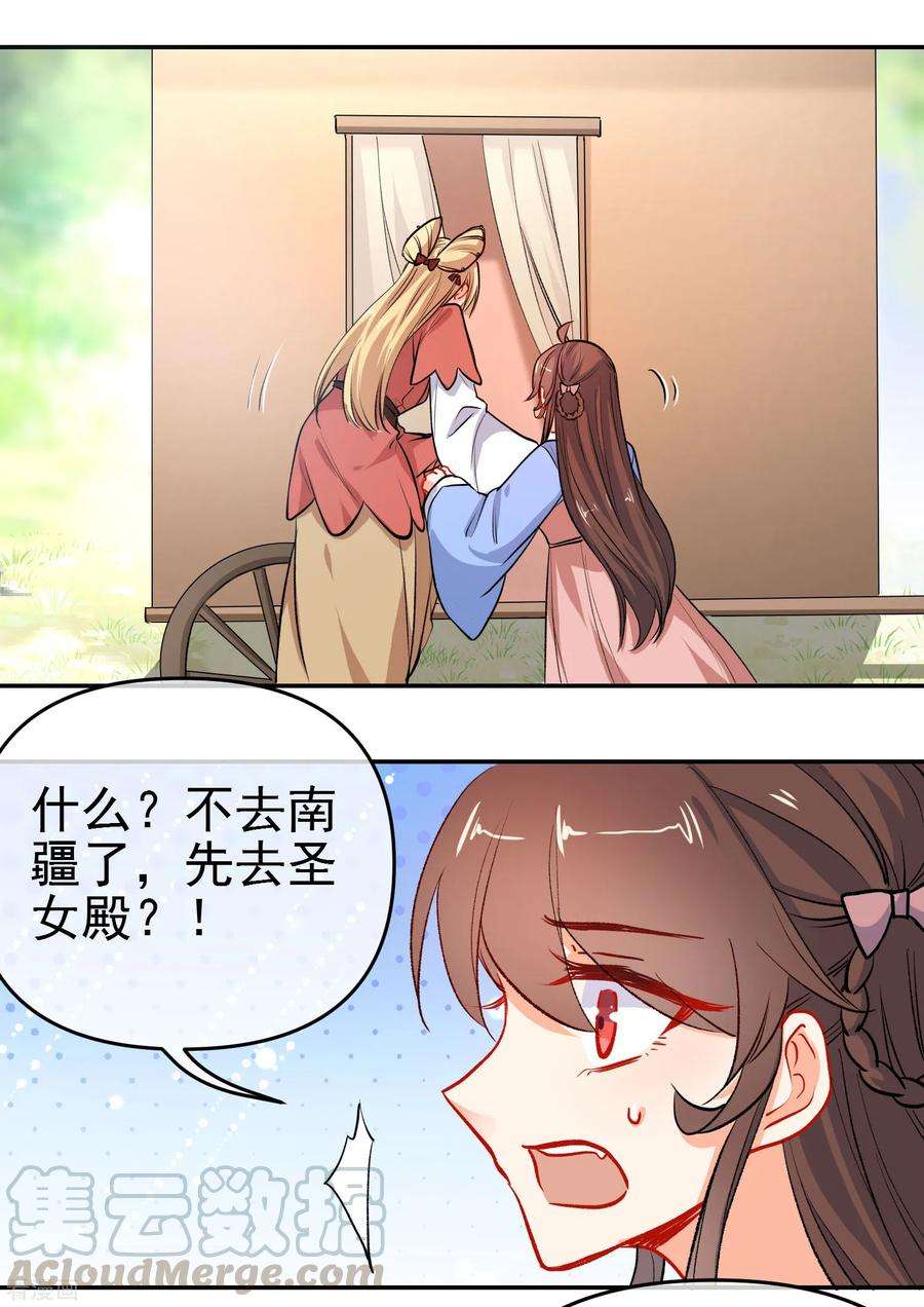 狼少女养成记157话 另一种人生