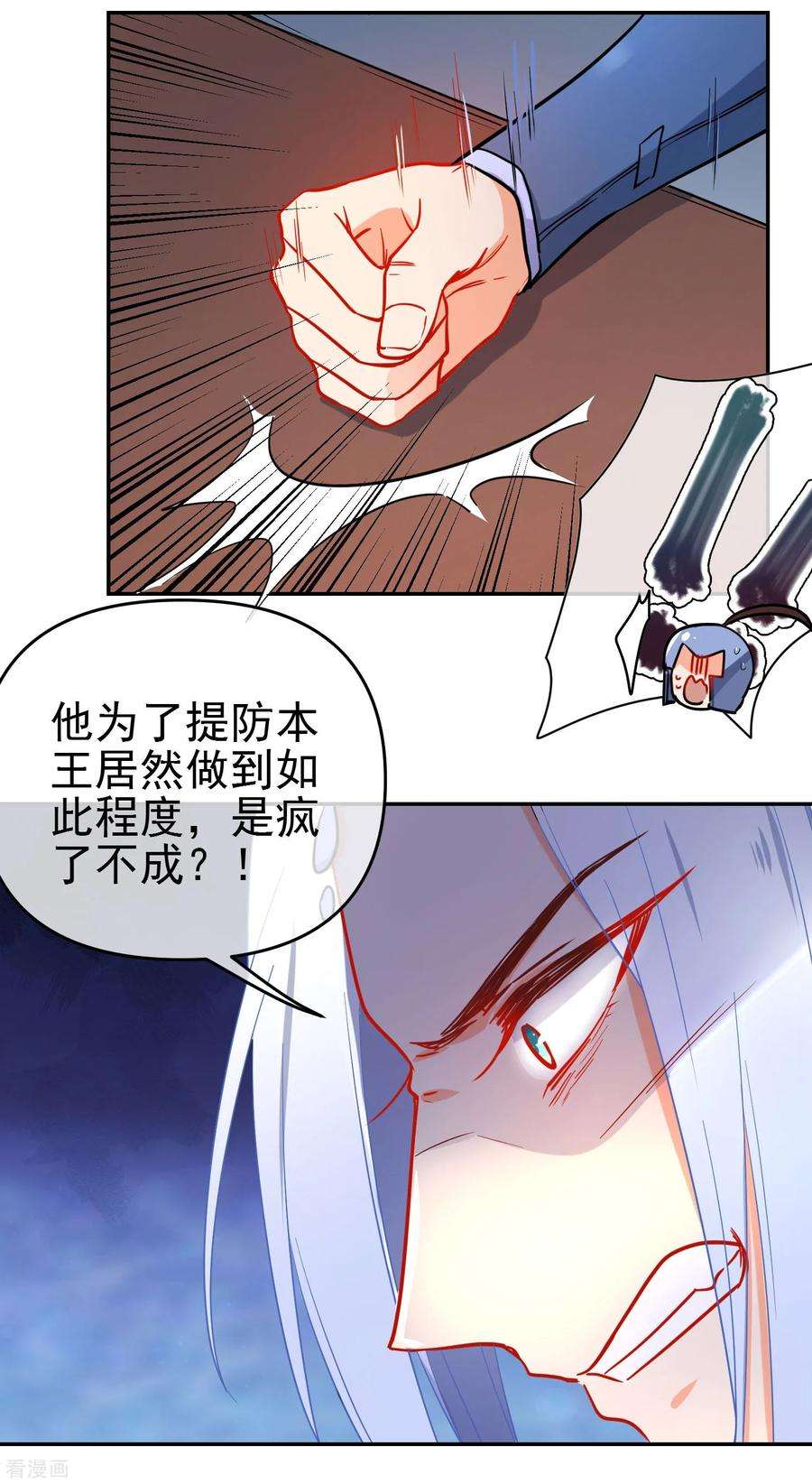 狼少女养成记157话 另一种人生