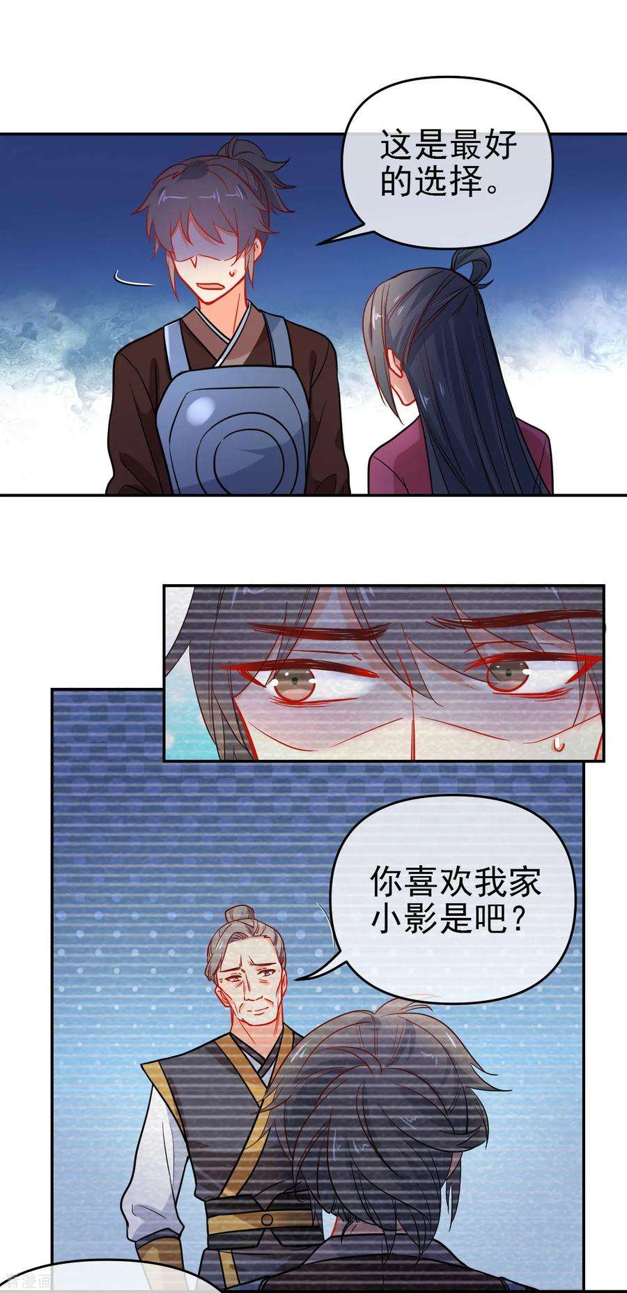 狼少女养成记157话 另一种人生