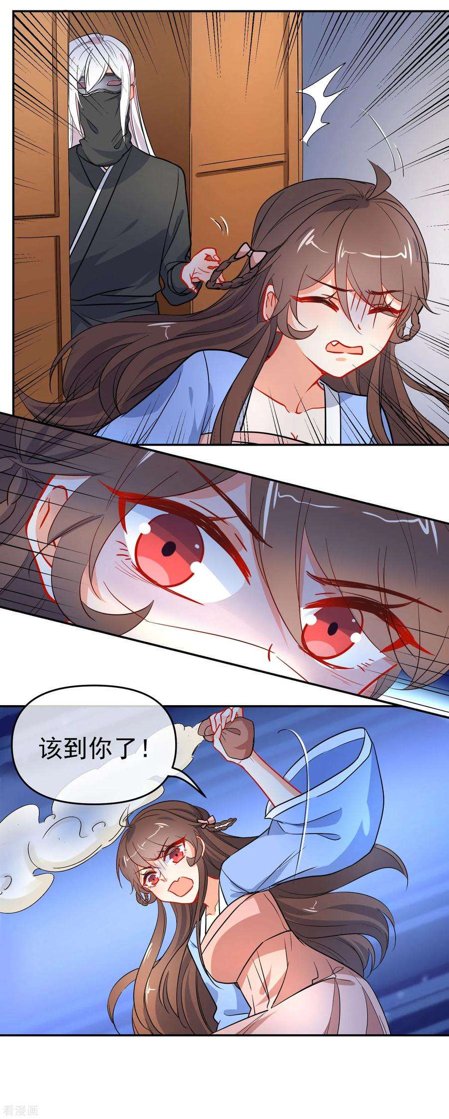 狼少女养成记160话 离我远点！
