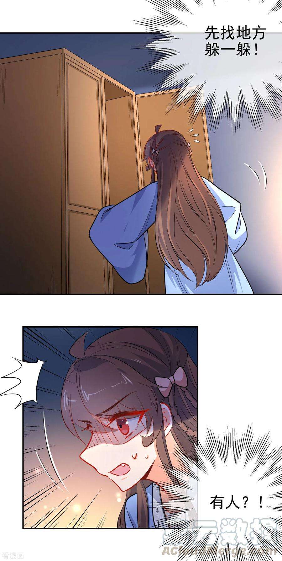 狼少女养成记160话 离我远点！