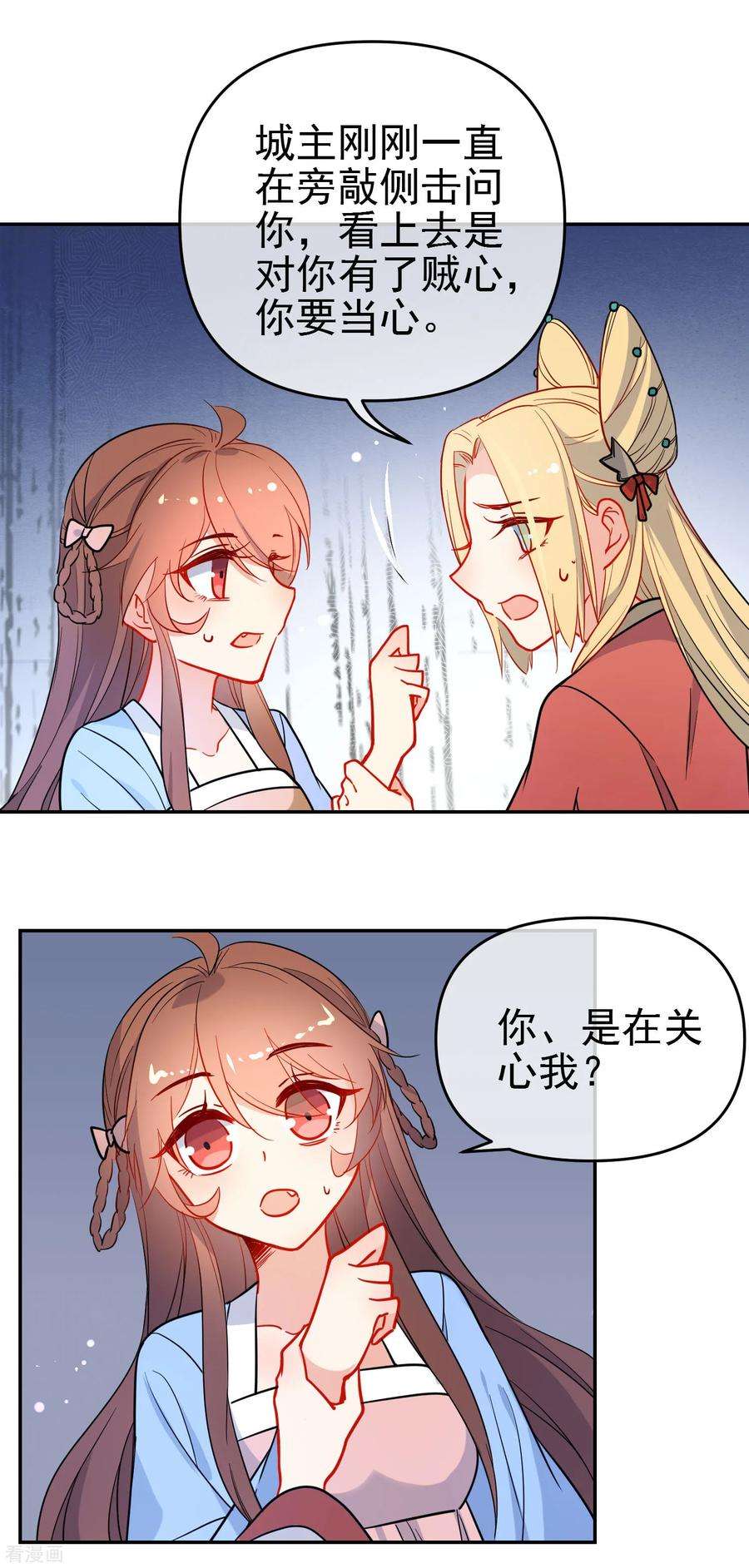 狼少女养成记161话 兵来将挡