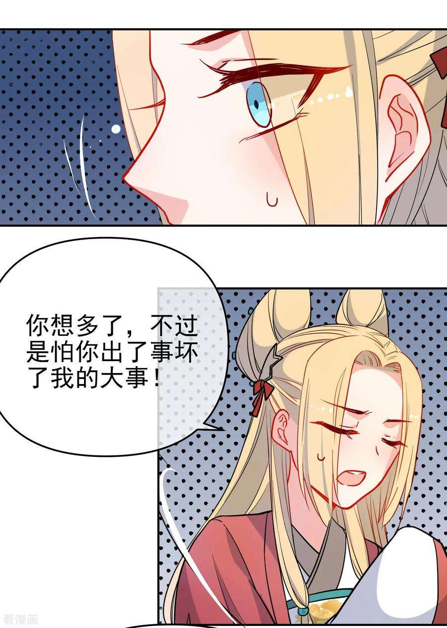 狼少女养成记161话 兵来将挡