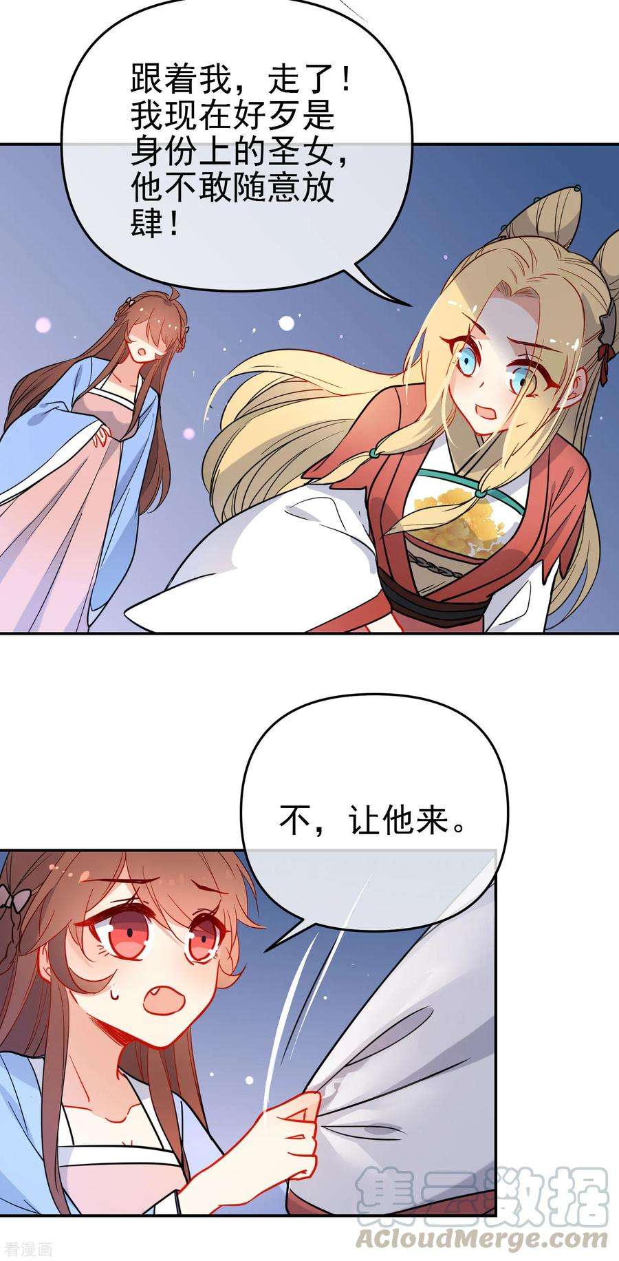 狼少女养成记161话 兵来将挡