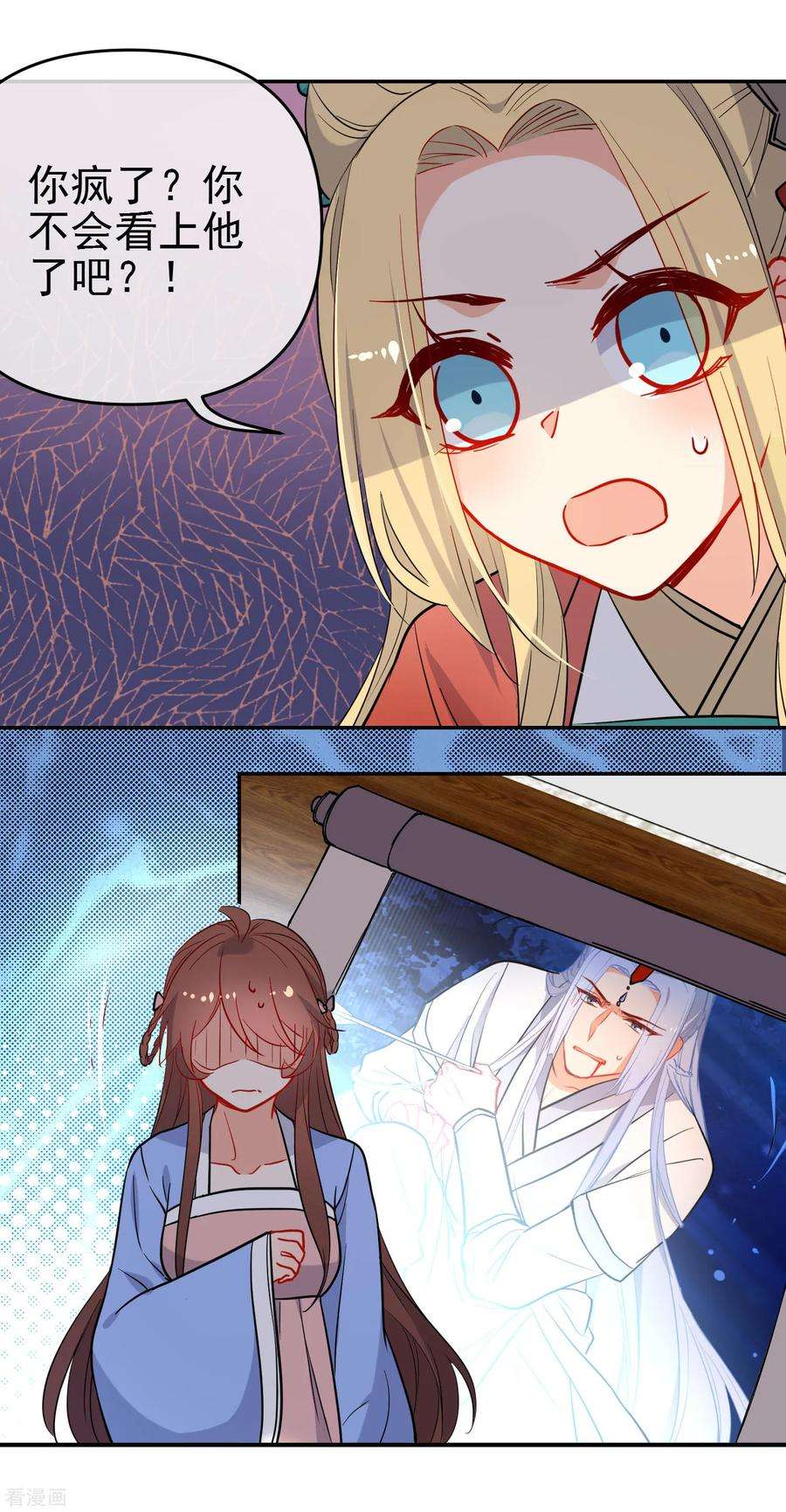 狼少女养成记161话 兵来将挡