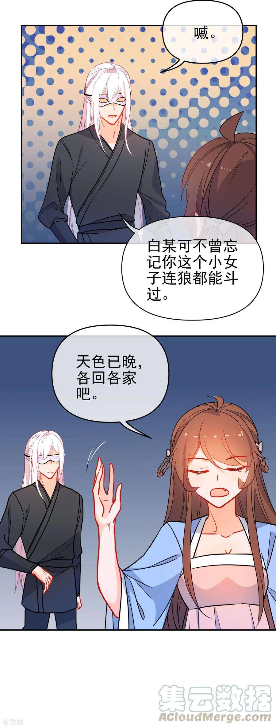 狼少女养成记161话 兵来将挡