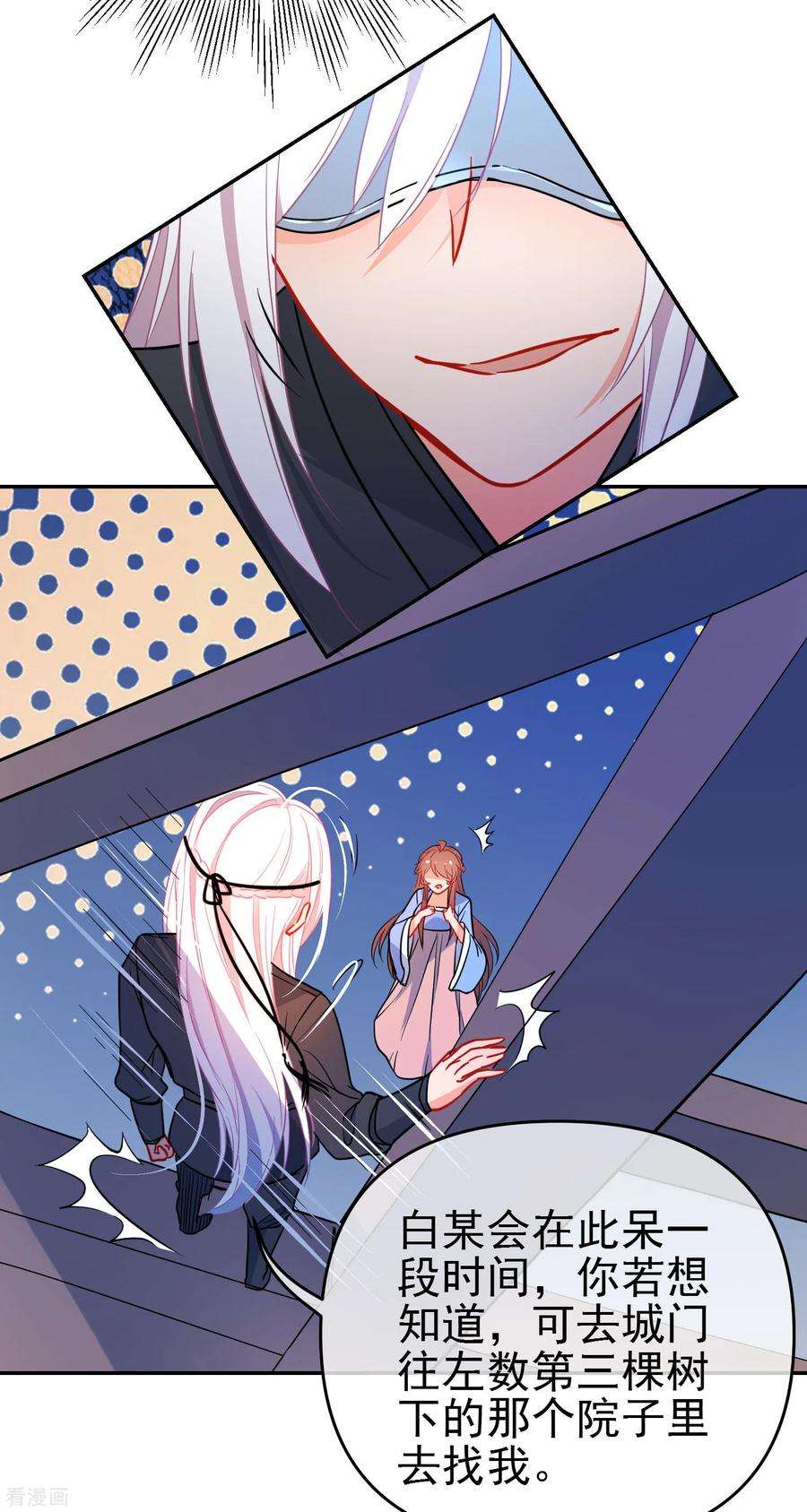 狼少女养成记161话 兵来将挡