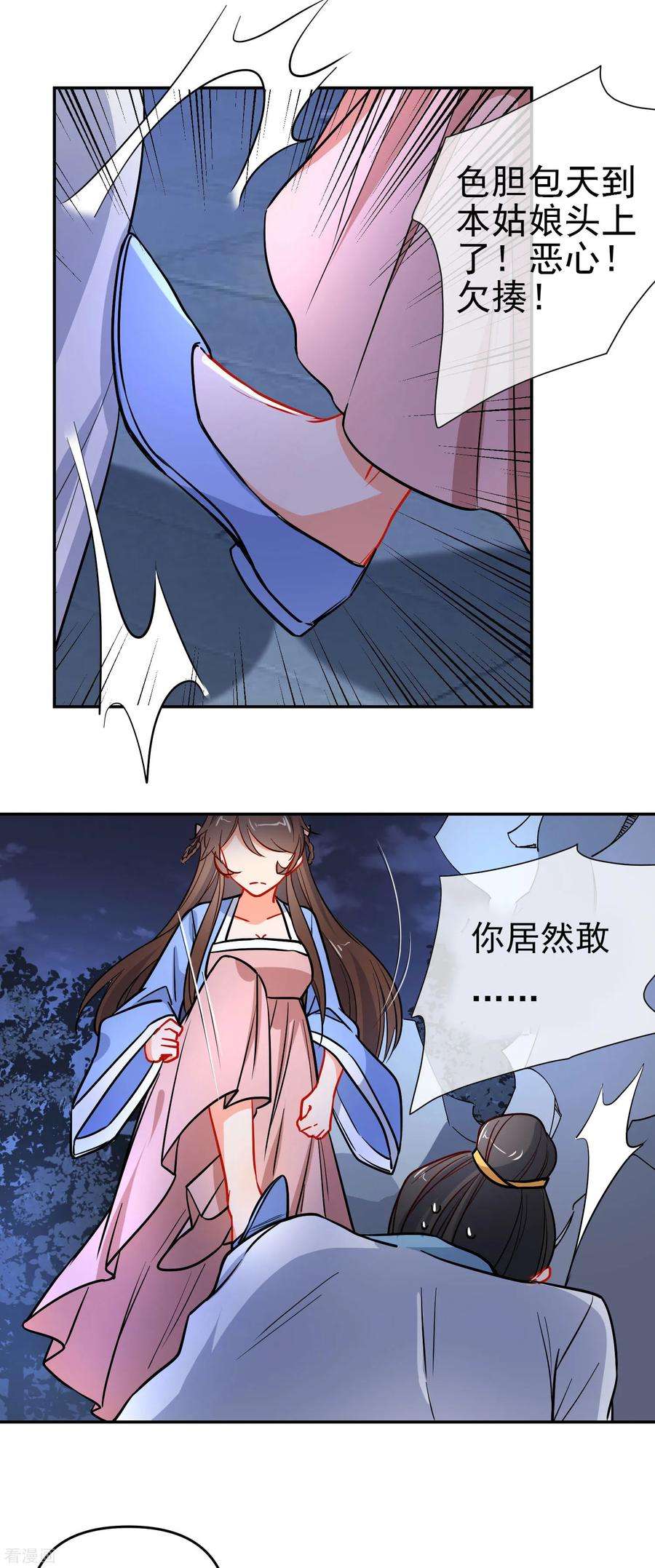 狼少女养成记162话 严刑逼供