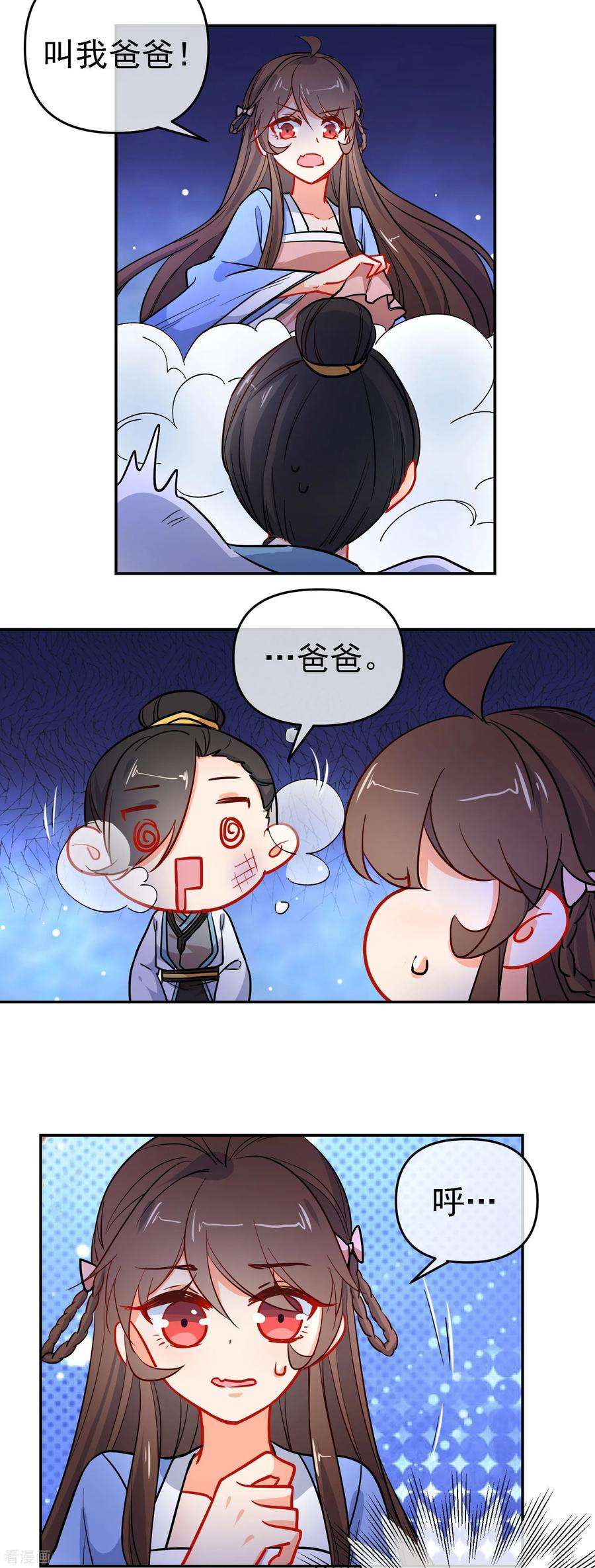 狼少女养成记162话 严刑逼供