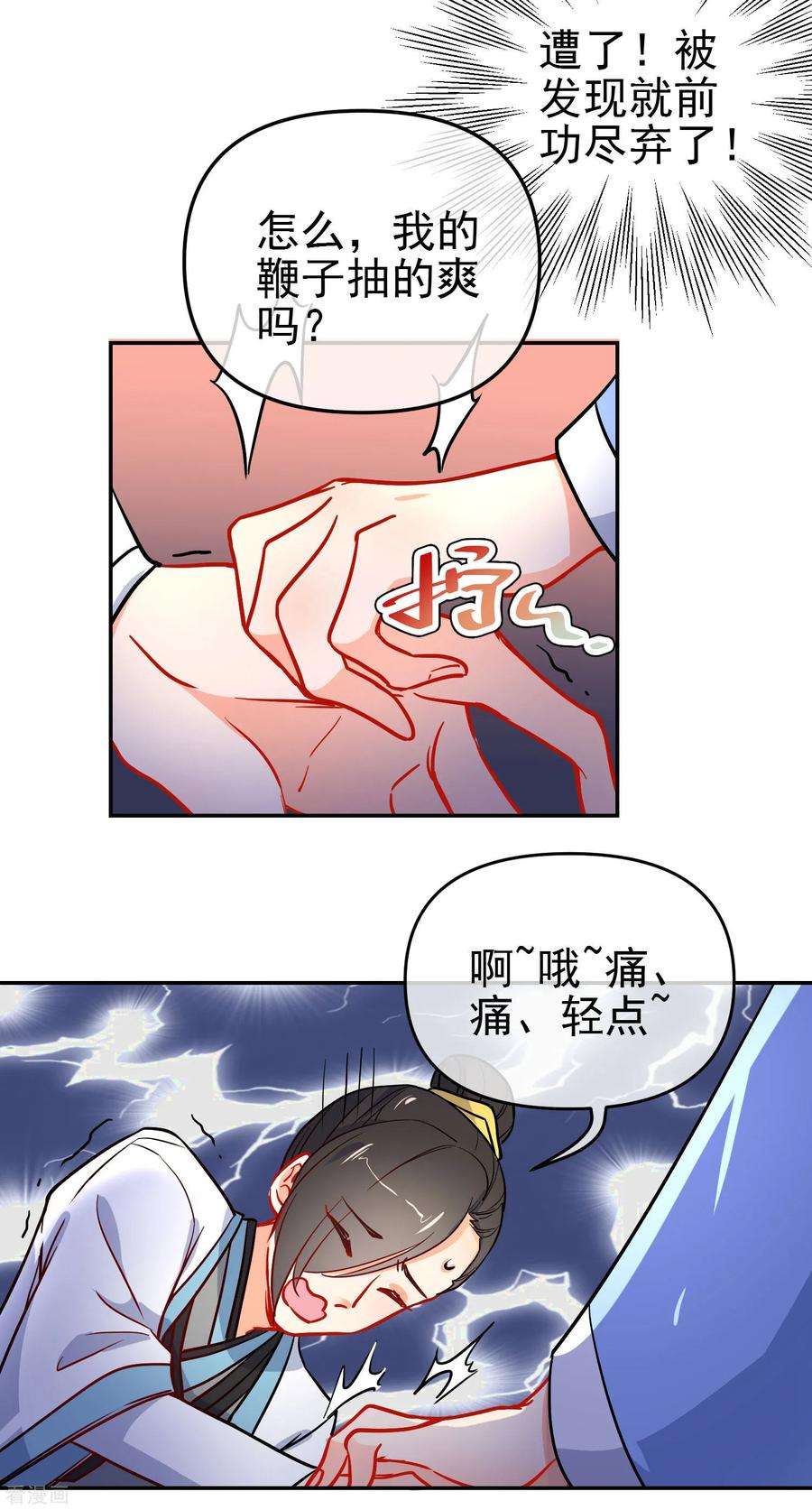 狼少女养成记162话 严刑逼供