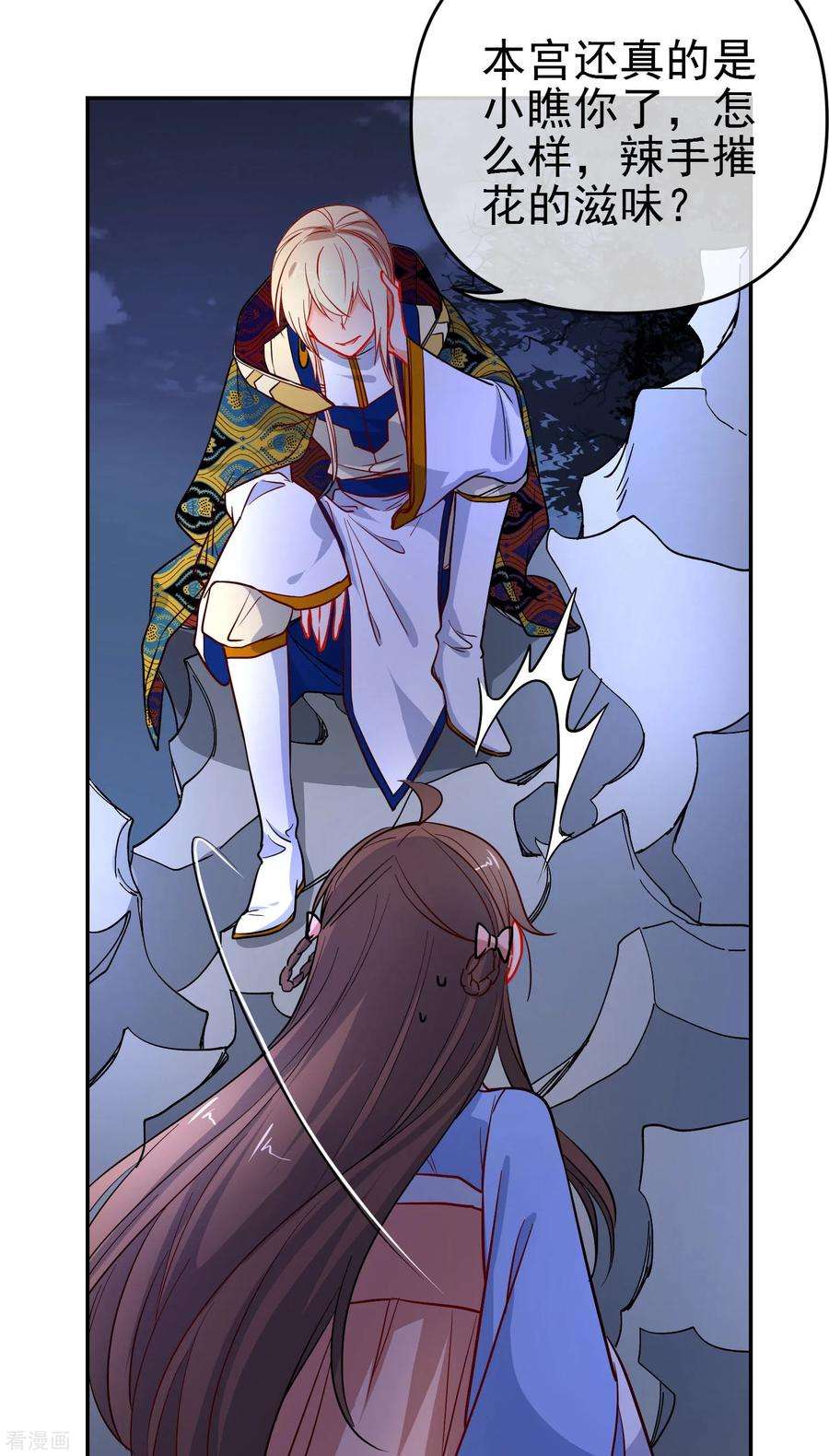 狼少女养成记162话 严刑逼供