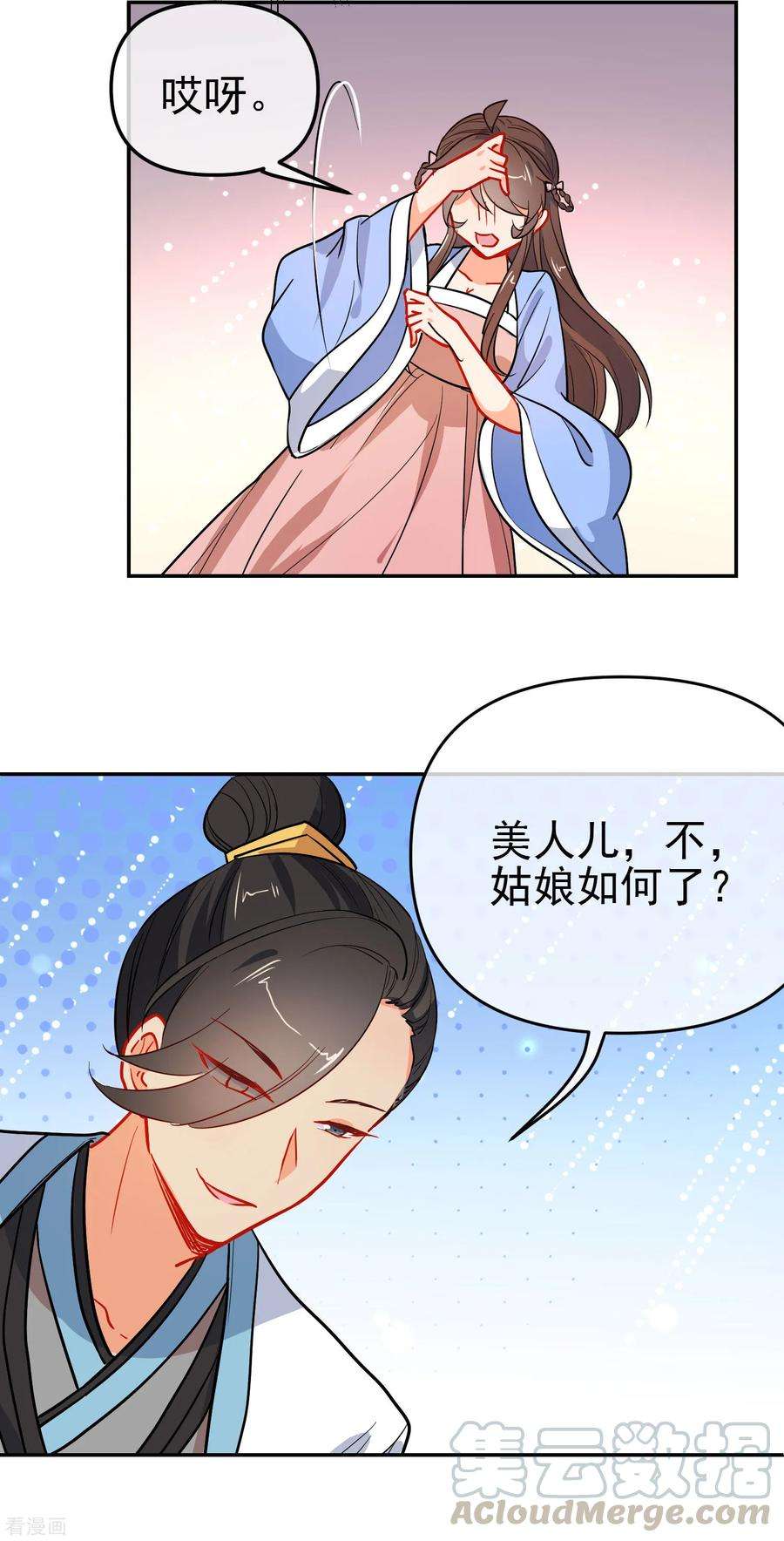 狼少女养成记162话 严刑逼供