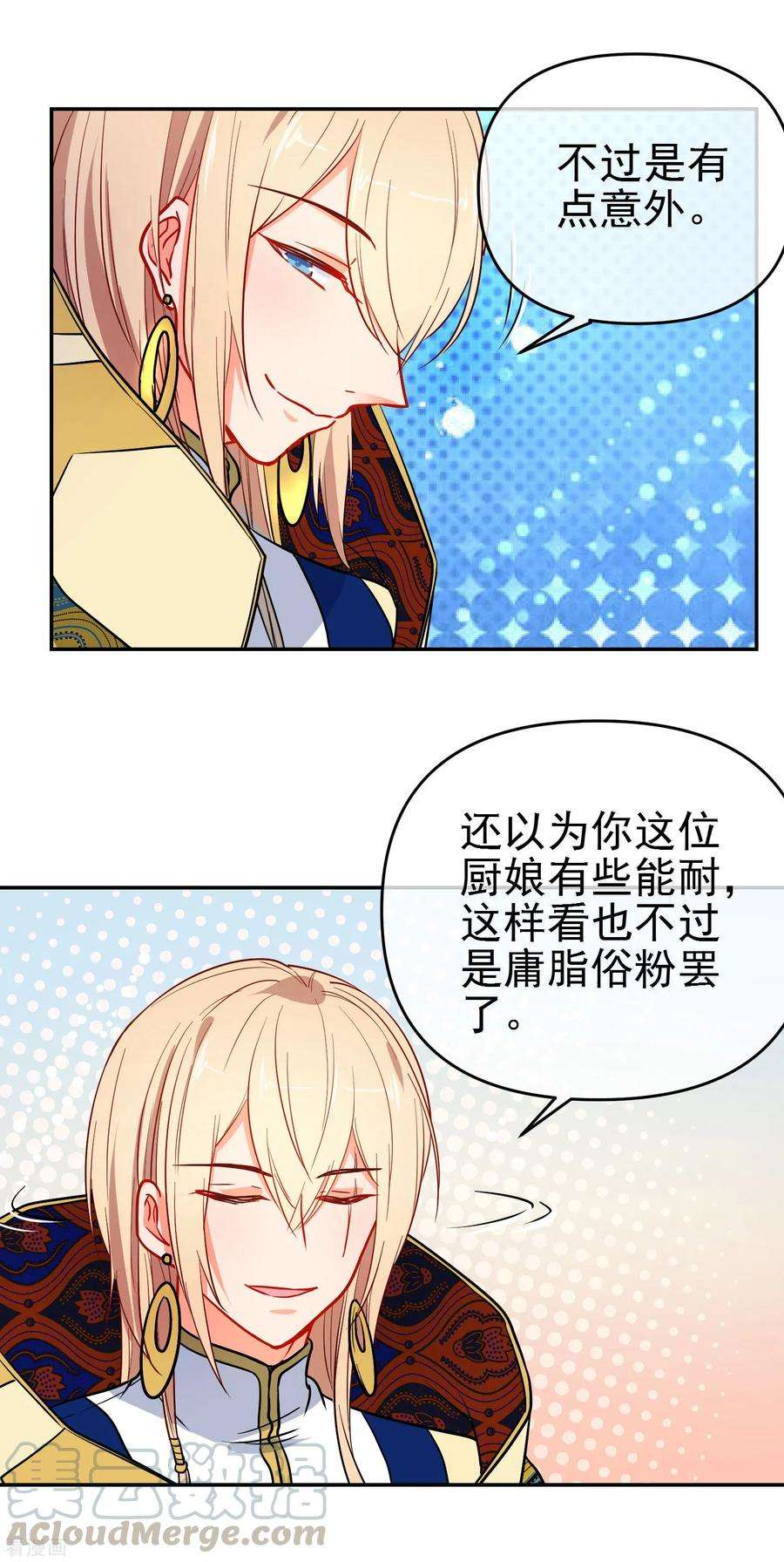 狼少女养成记162话 严刑逼供