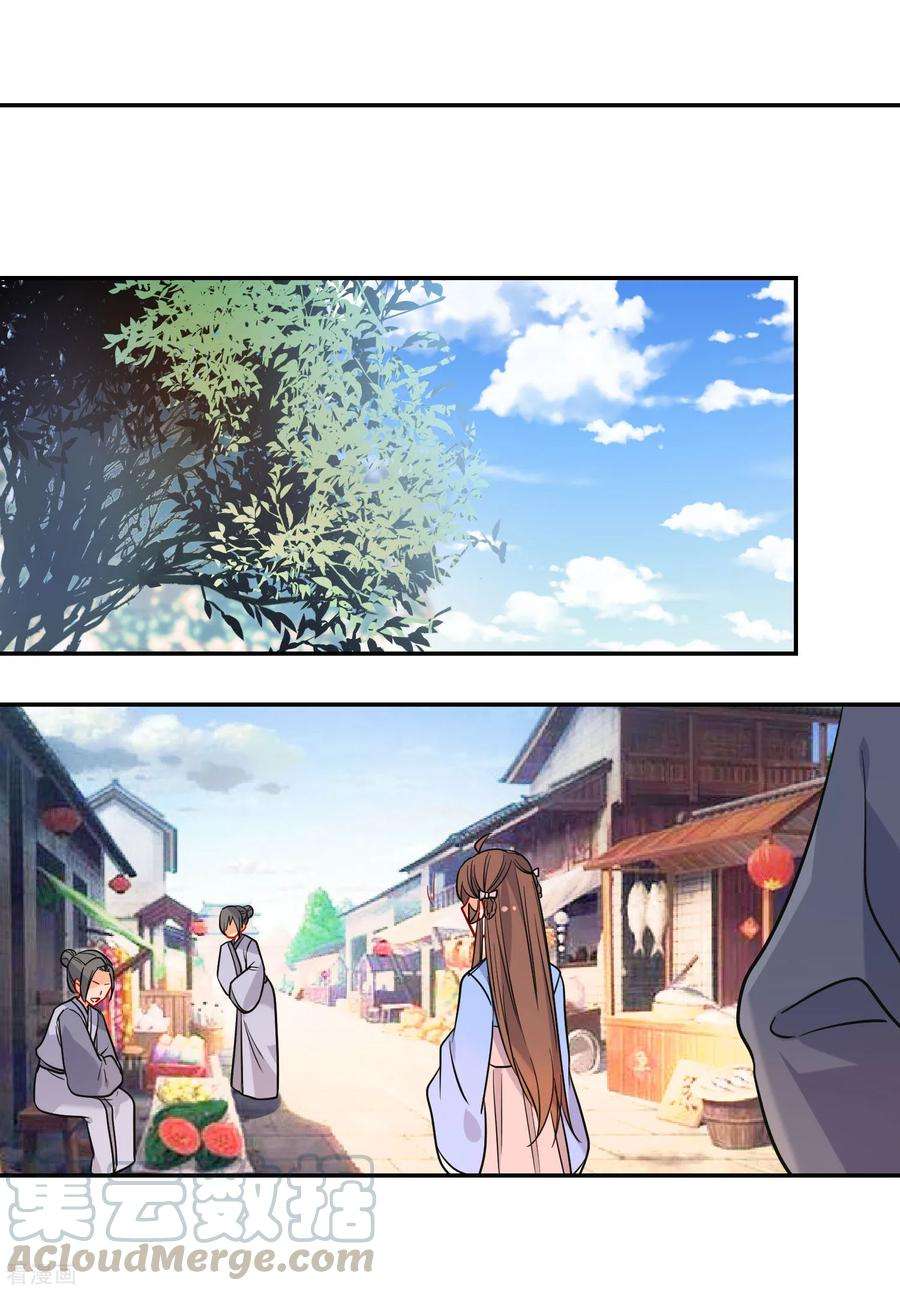 狼少女养成记165话 以小欺大