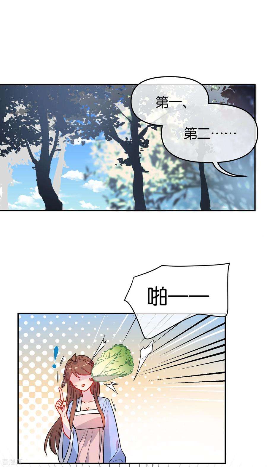 狼少女养成记165话 以小欺大