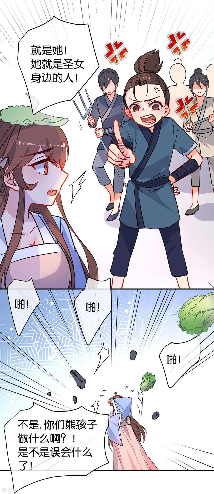 狼少女养成记165话 以小欺大