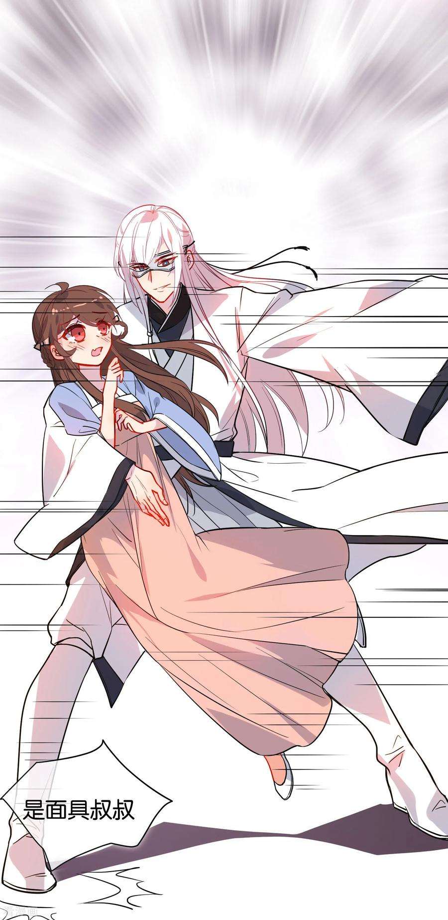 狼少女养成记165话 以小欺大