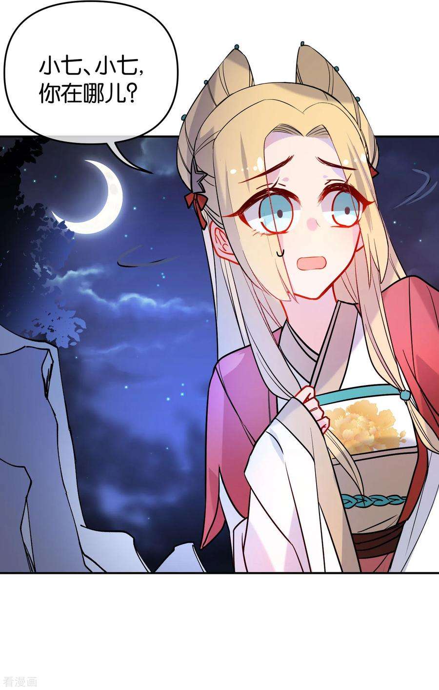 狼少女养成记165话 以小欺大