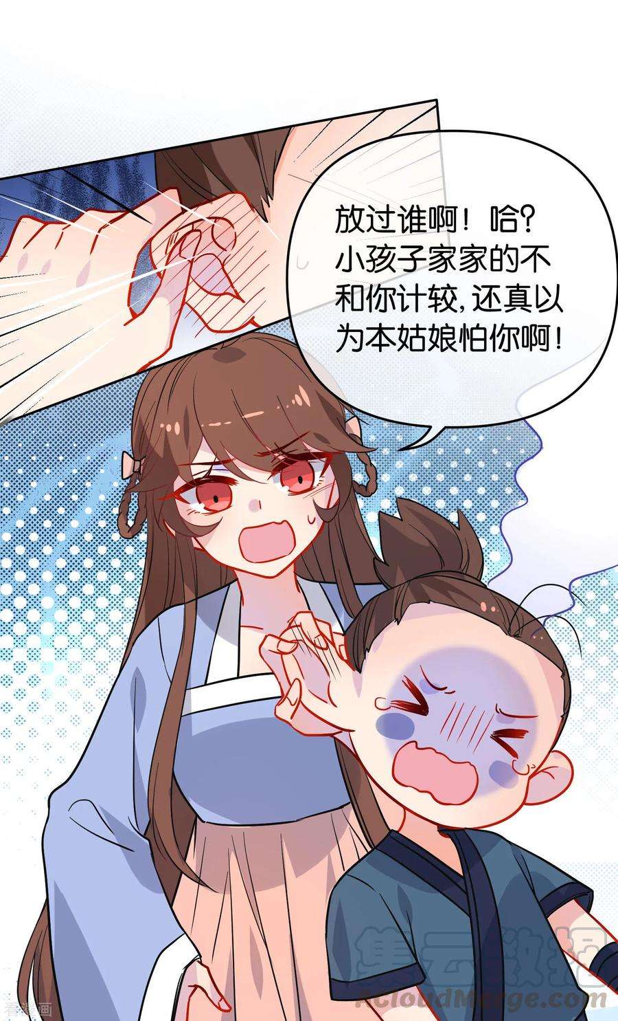 狼少女养成记165话 以小欺大