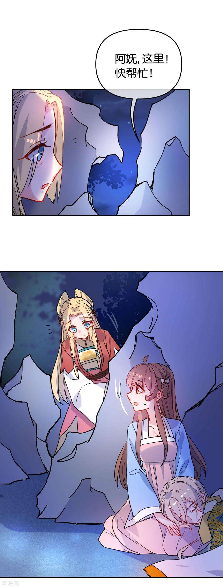 狼少女养成记165话 以小欺大