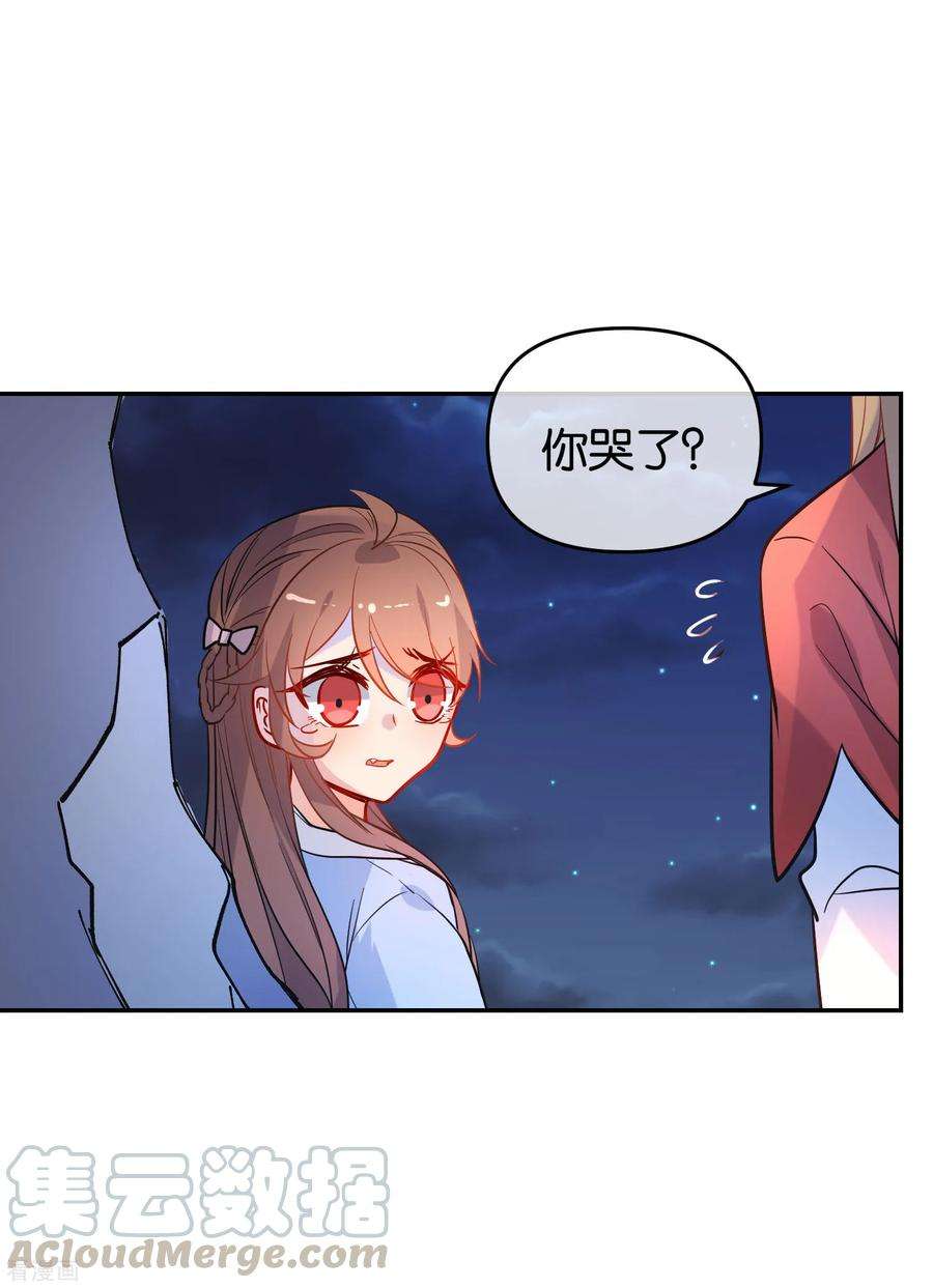 狼少女养成记165话 以小欺大