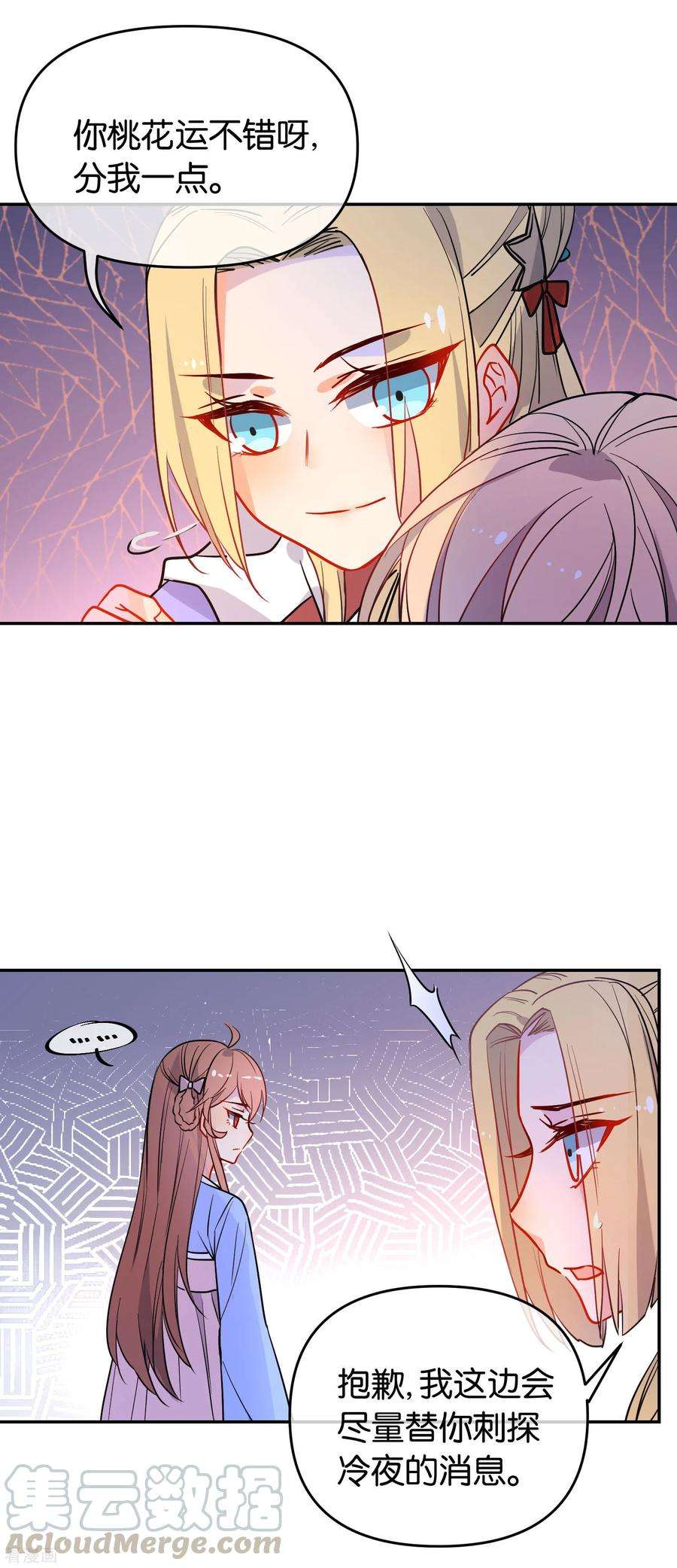 狼少女养成记165话 以小欺大