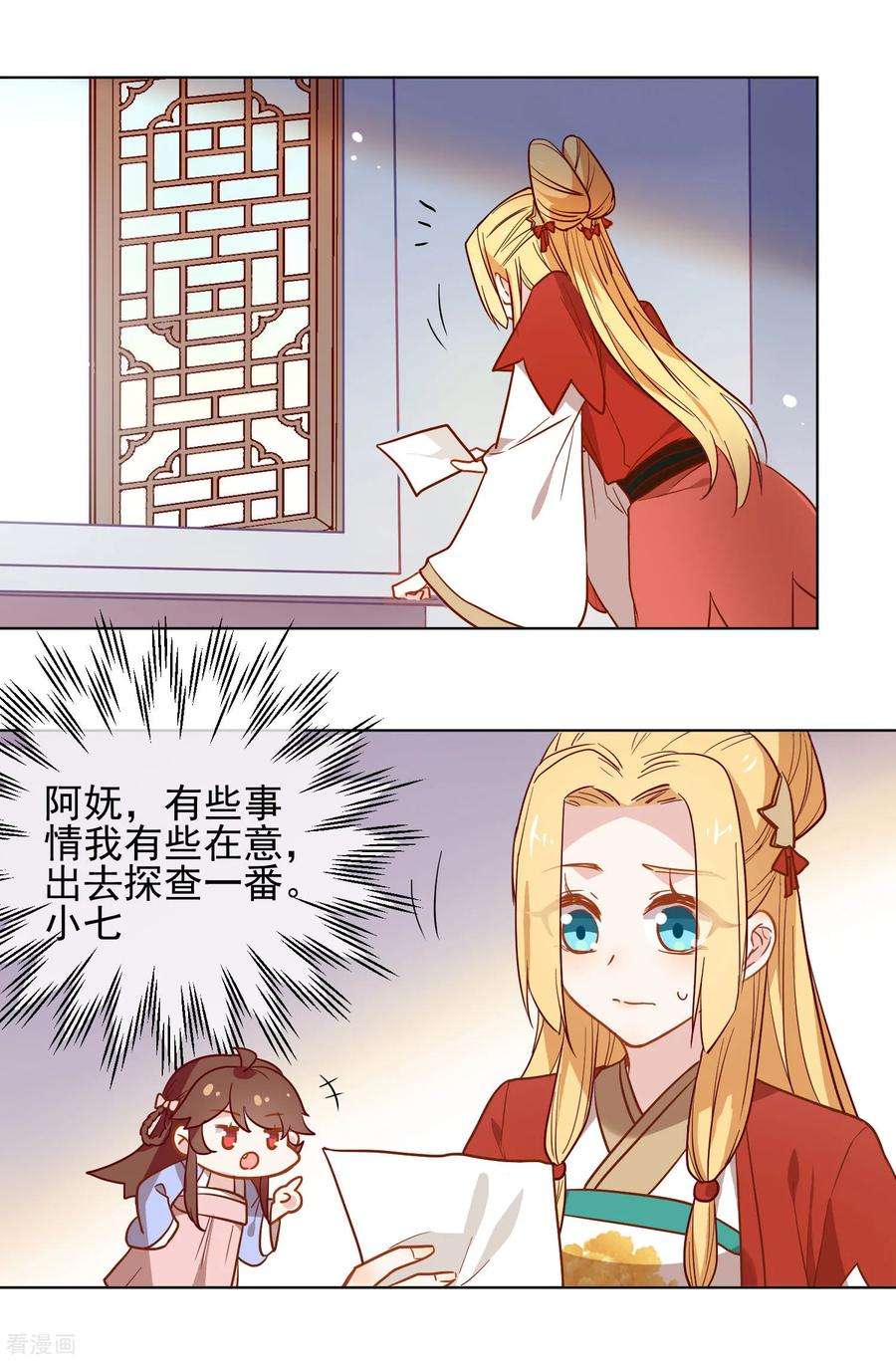 狼少女养成记169话 渴望新生