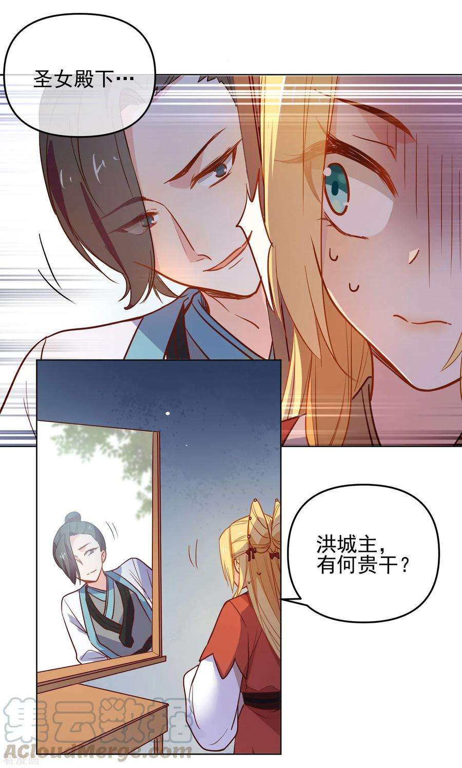 狼少女养成记169话 渴望新生