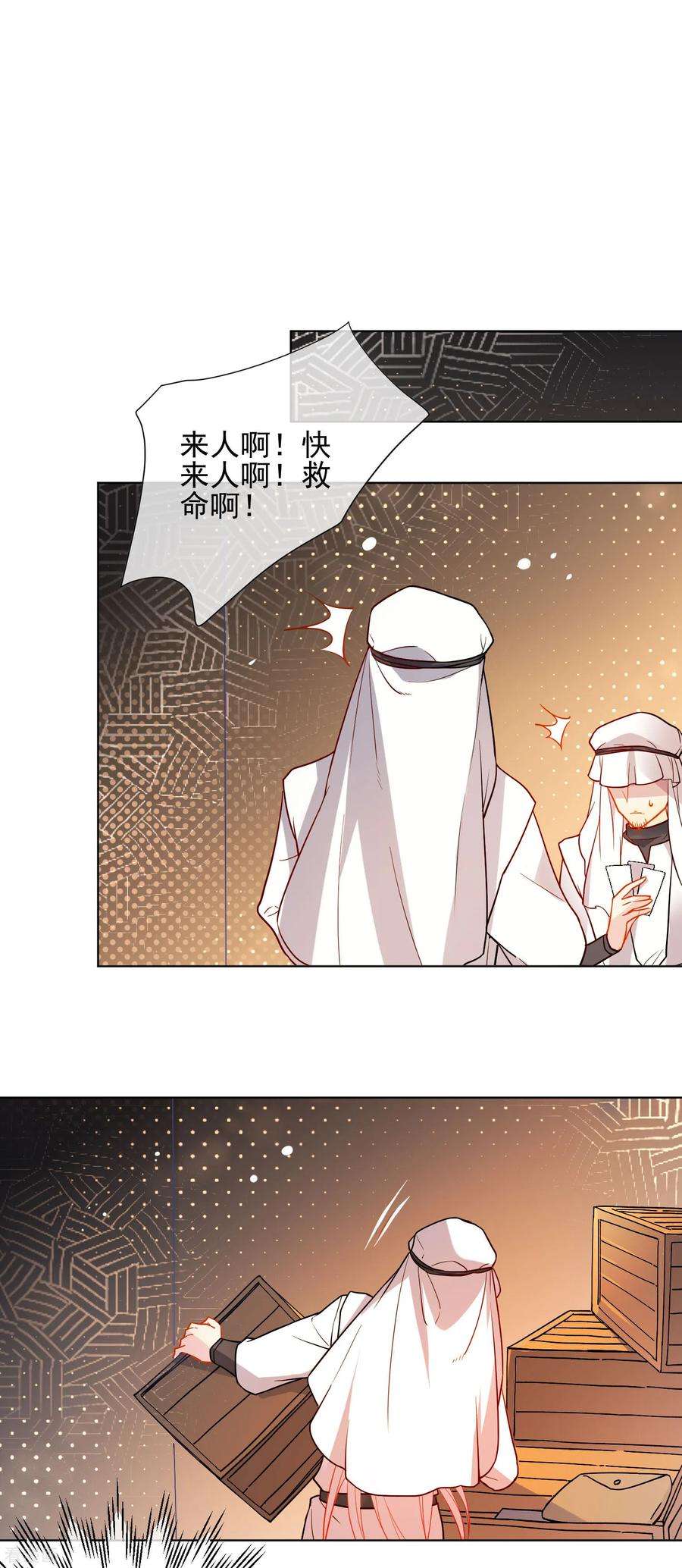 狼少女养成记170话 为你而来