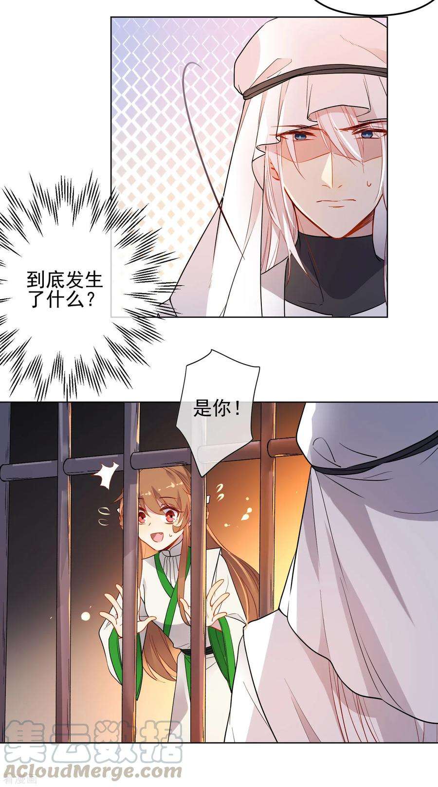 狼少女养成记170话 为你而来