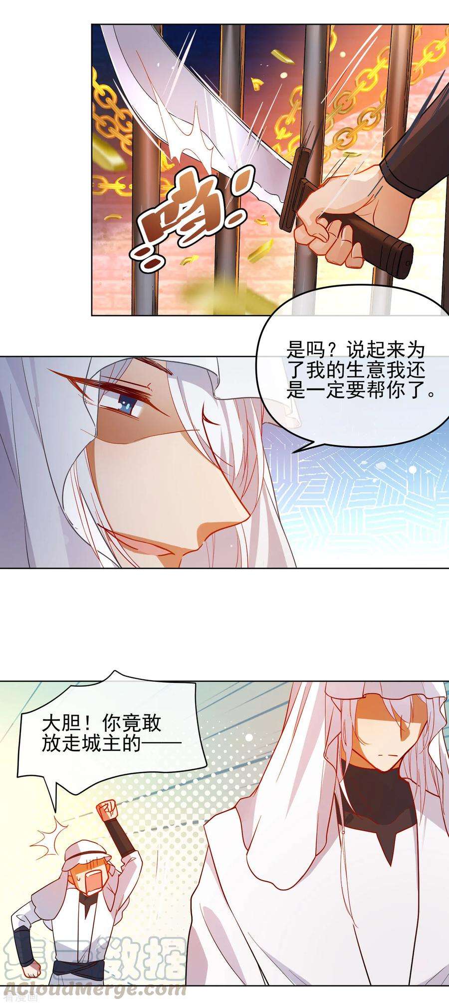 狼少女养成记170话 为你而来