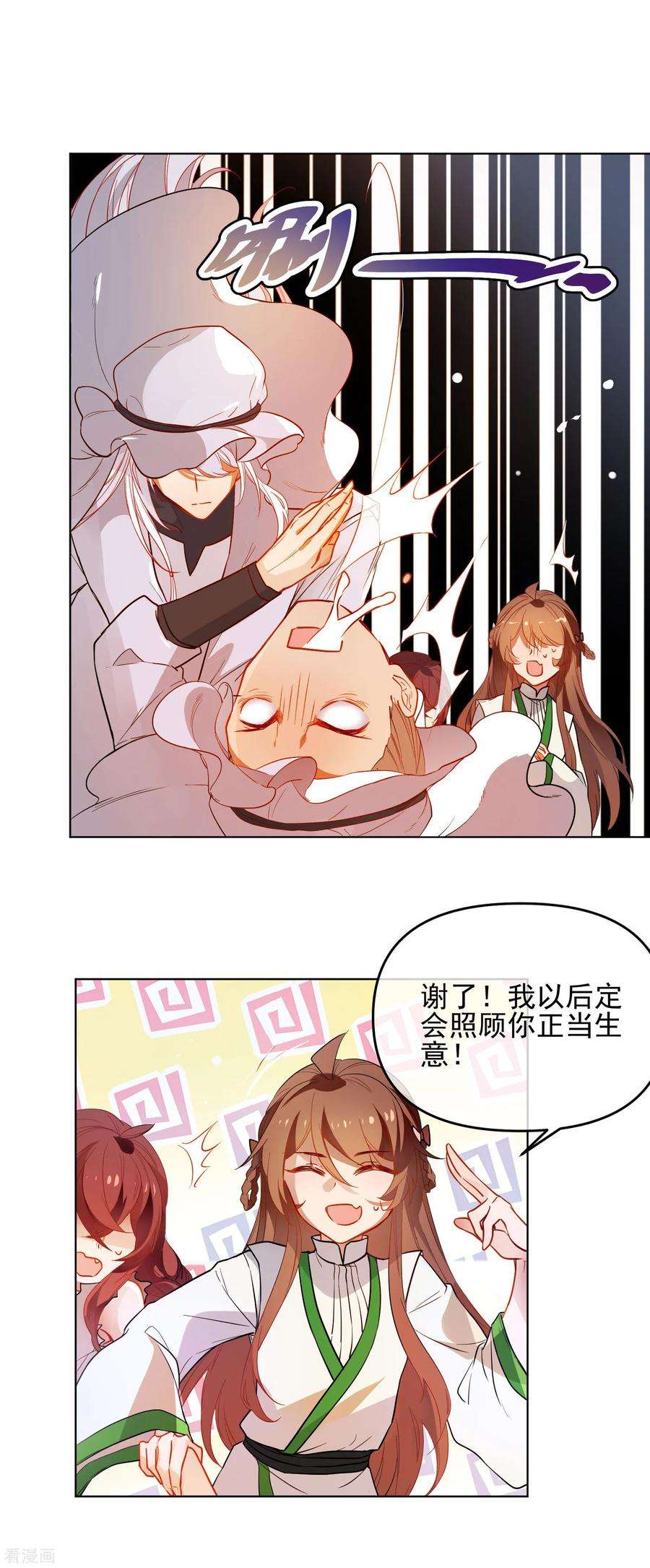 狼少女养成记170话 为你而来