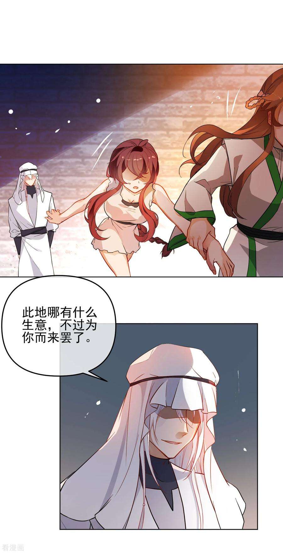 狼少女养成记170话 为你而来