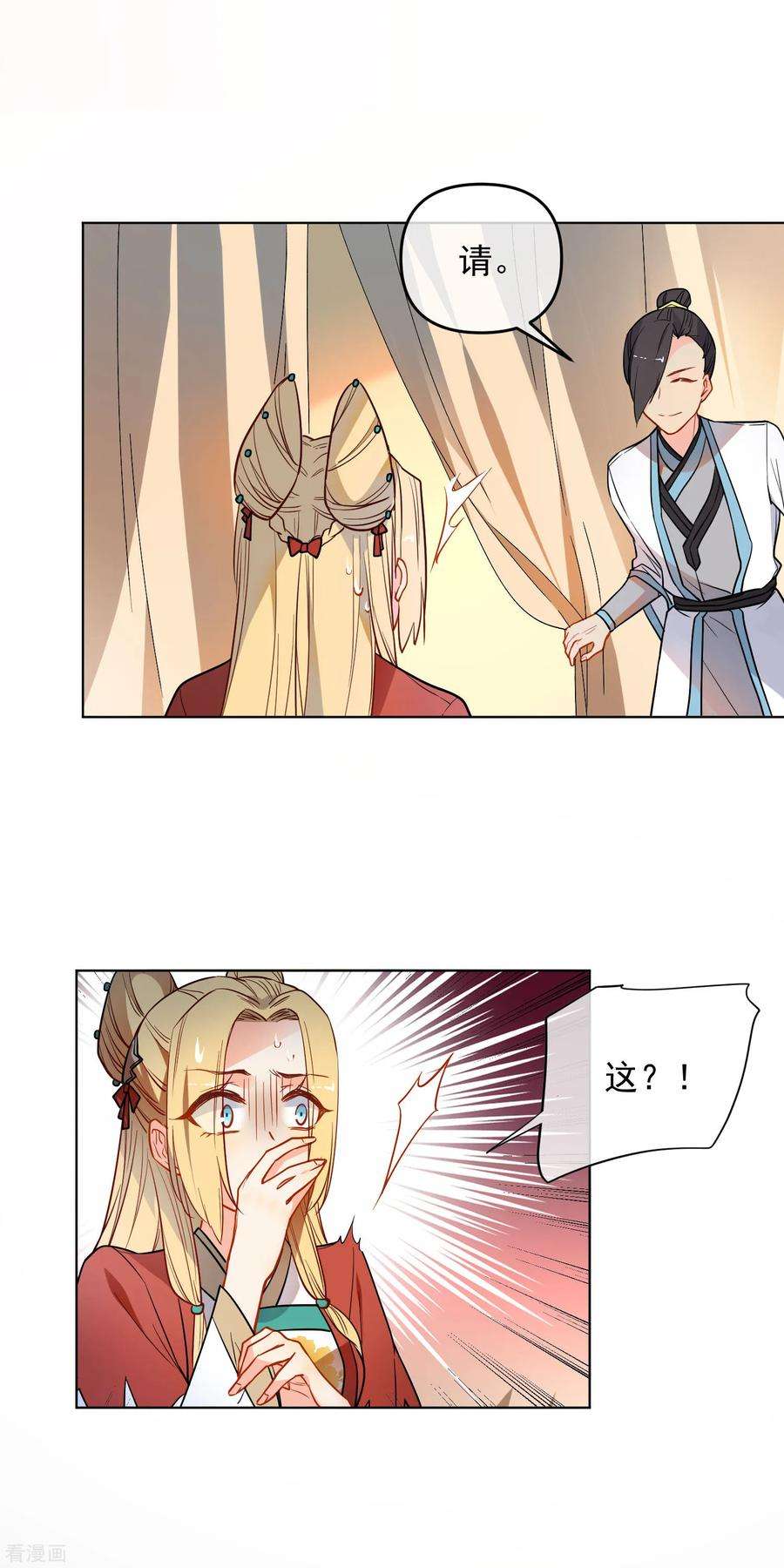 狼少女养成记170话 为你而来