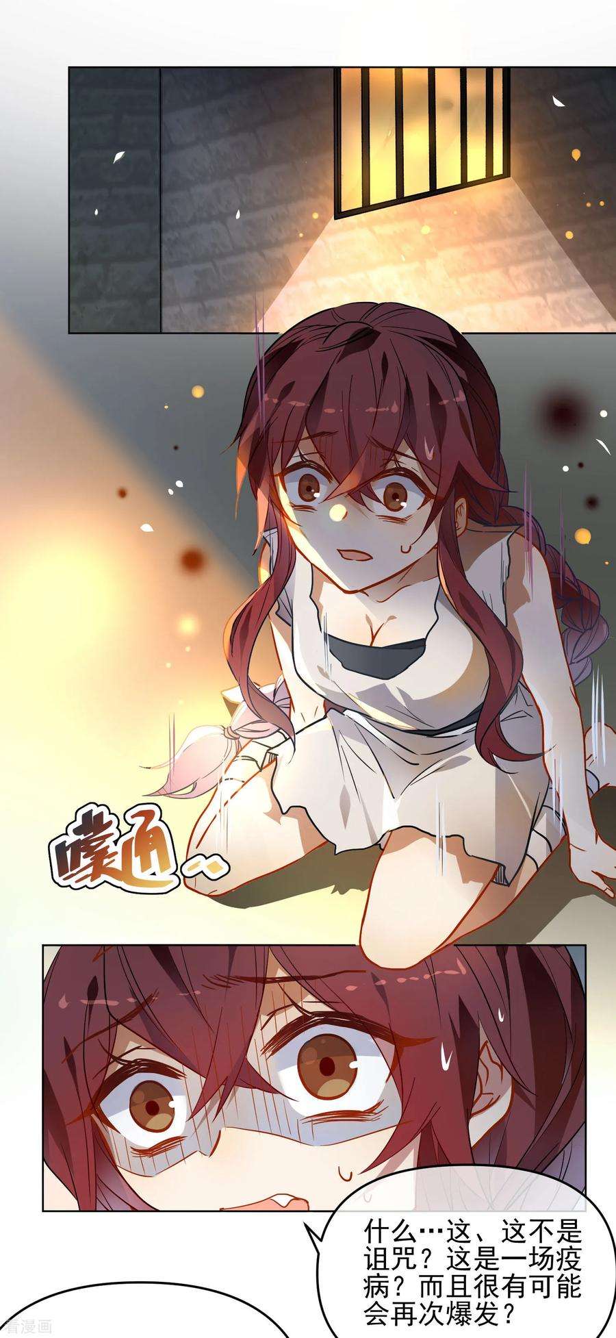 狼少女养成记170话 为你而来