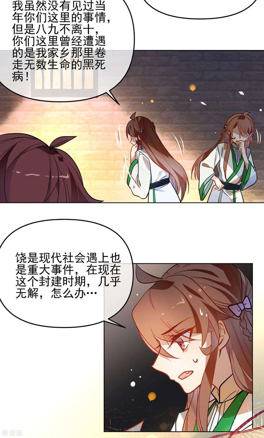 狼少女养成记170话 为你而来