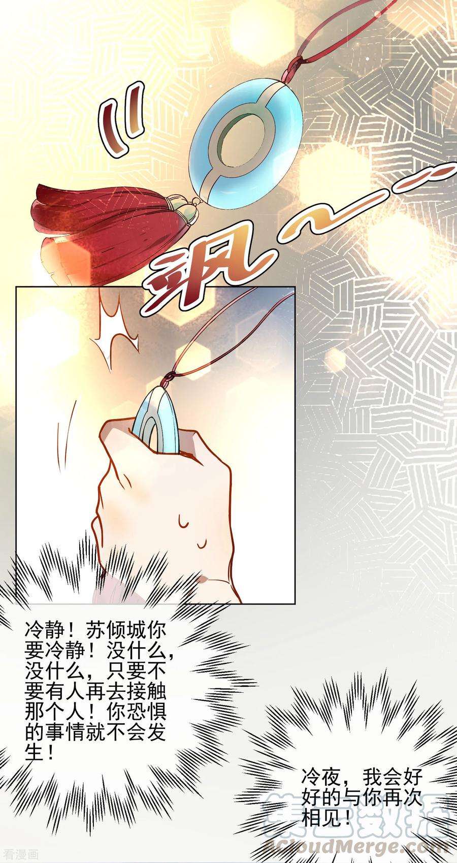 狼少女养成记170话 为你而来